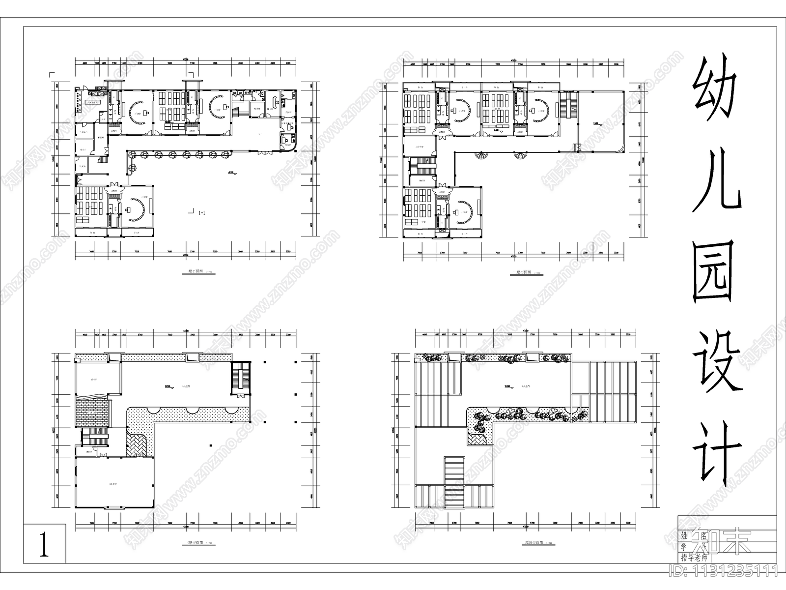 六班幼儿园建筑设计cad施工图下载【ID:1131235111】