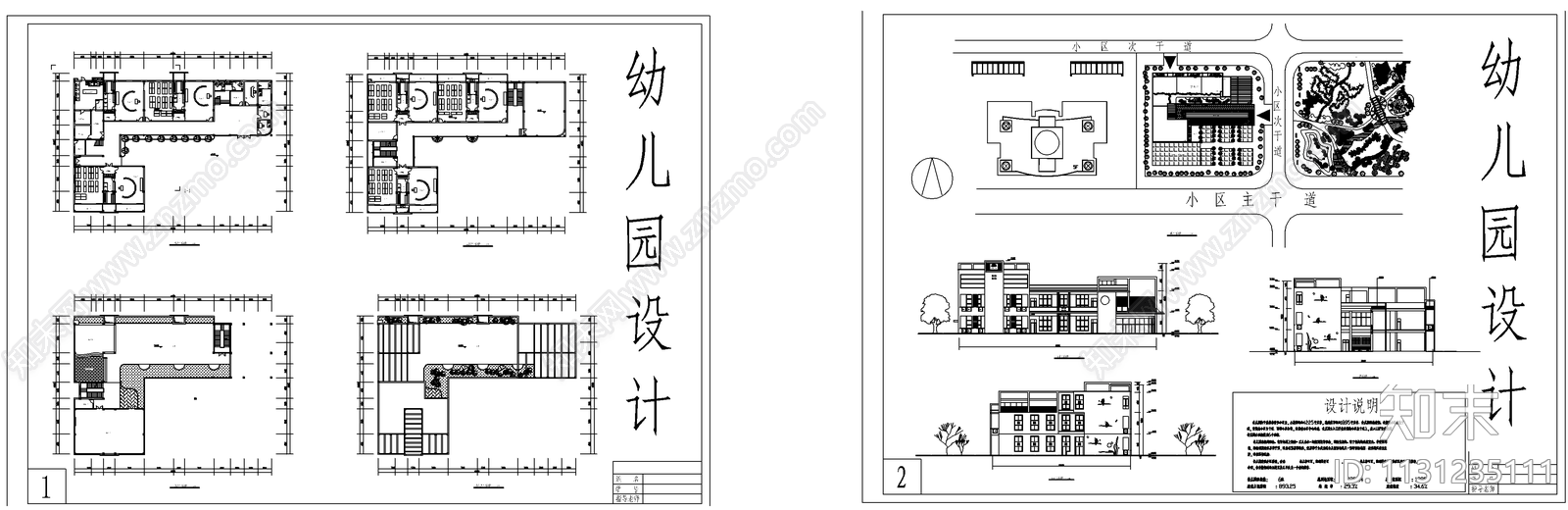 六班幼儿园建筑设计cad施工图下载【ID:1131235111】