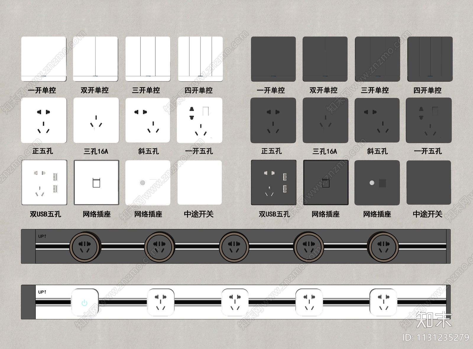现代开关插座SU模型下载【ID:1131235279】