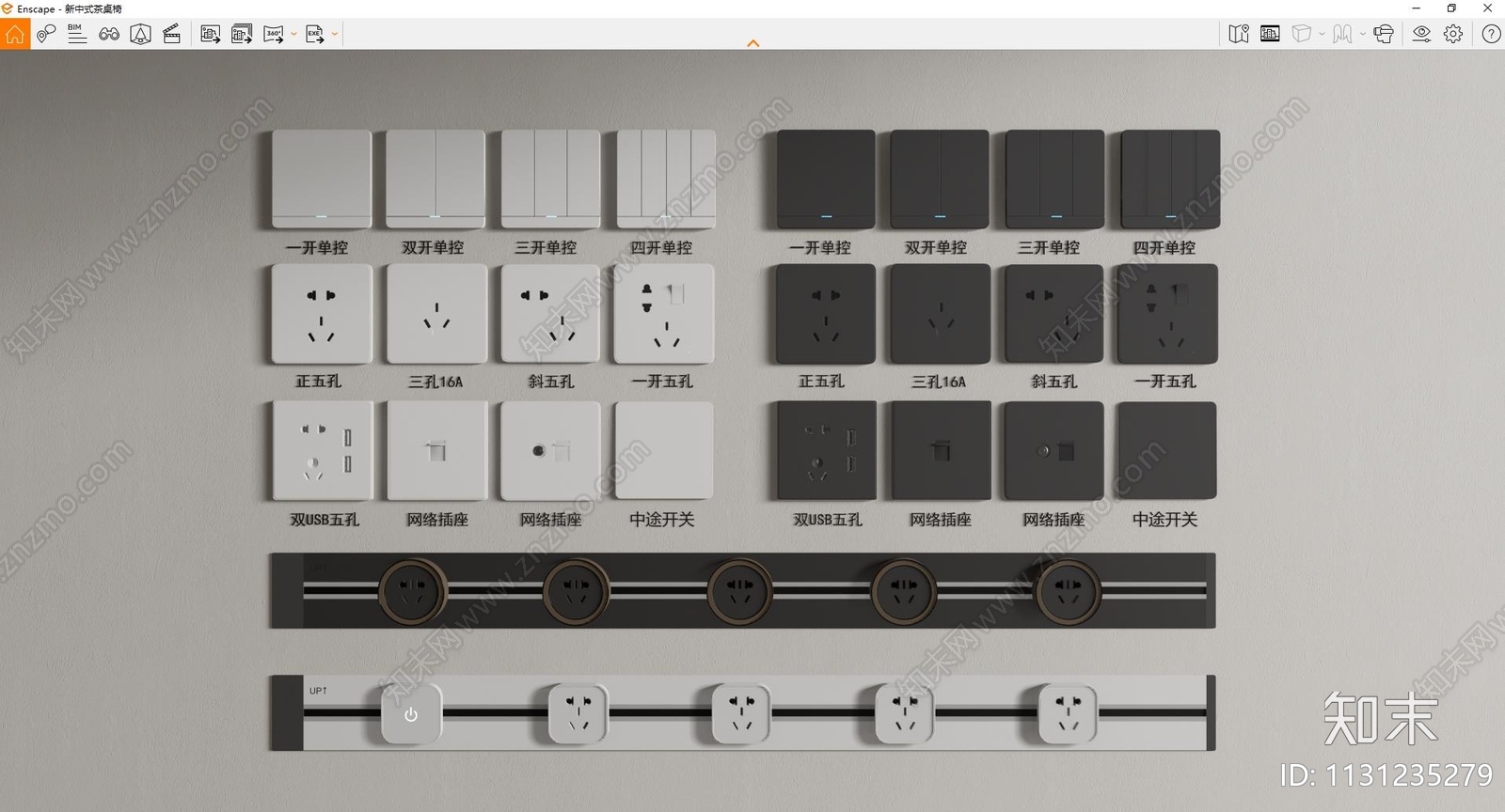 现代开关插座SU模型下载【ID:1131235279】