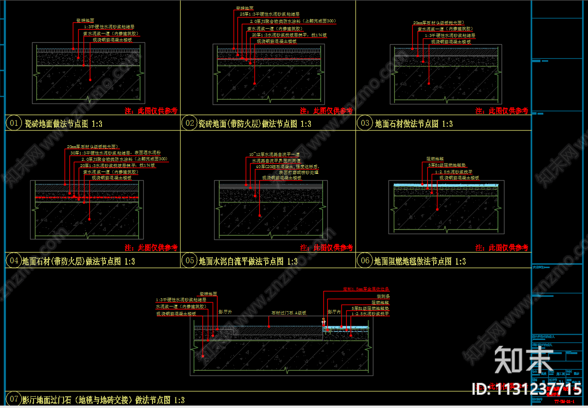 地面瓷砖铺装详图施工图下载【ID:1131237715】
