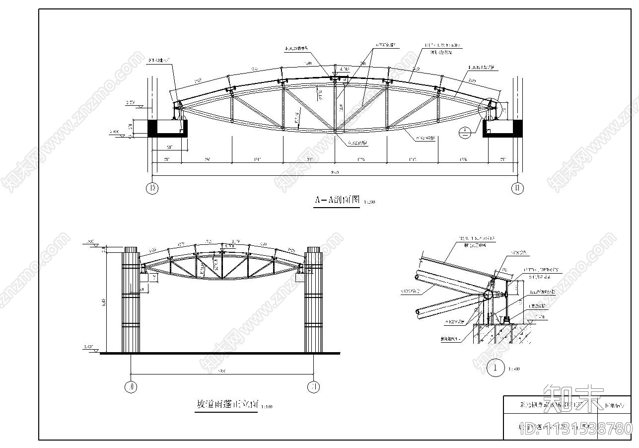 桁架钢结构雨棚cad施工图下载【ID:1131538780】