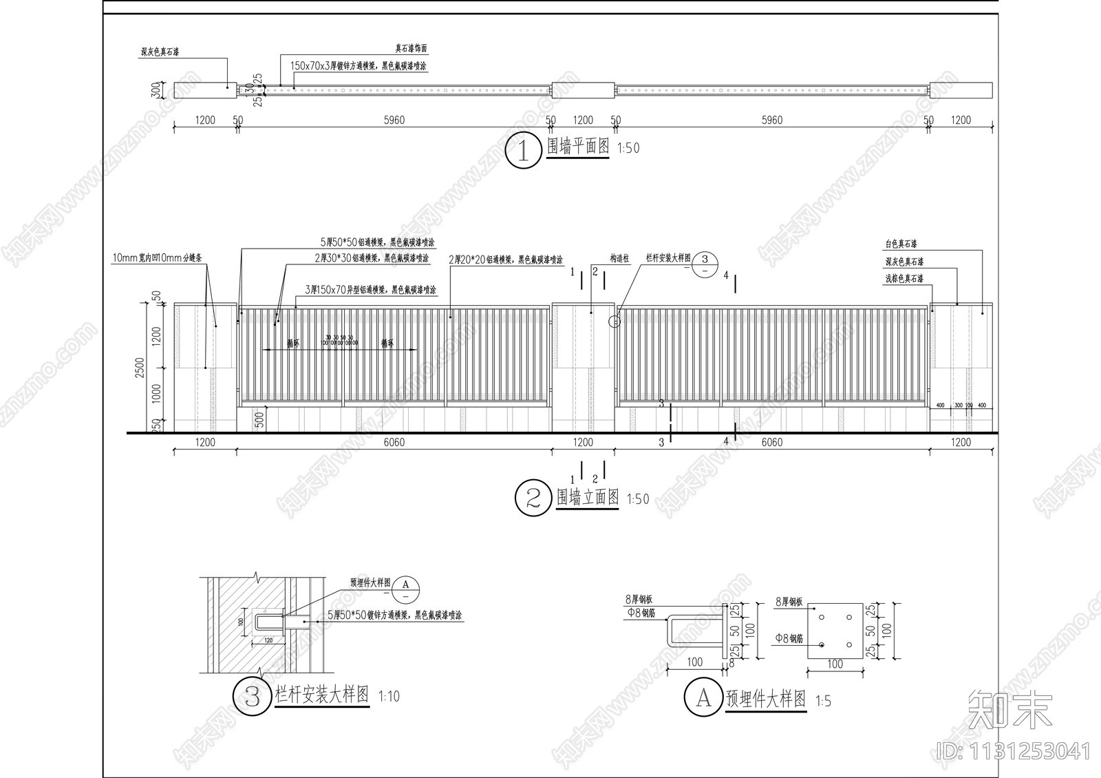 围墙做法施工图下载【ID:1131253041】