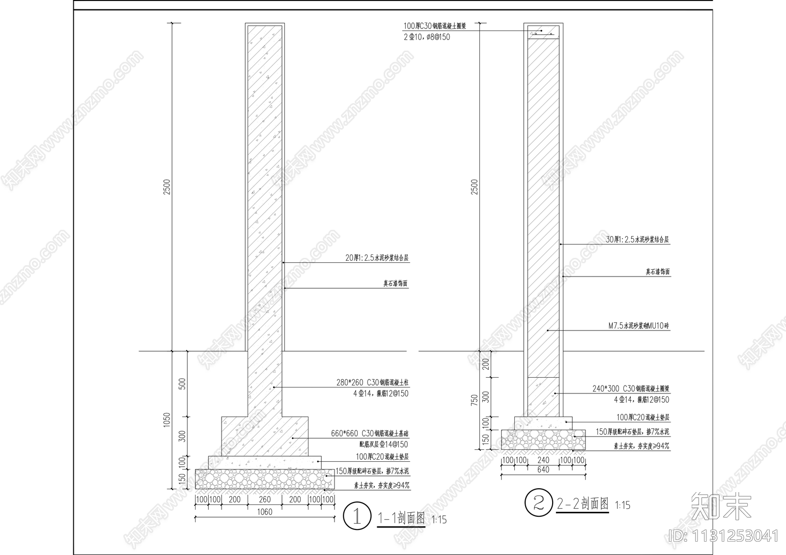 围墙做法施工图下载【ID:1131253041】