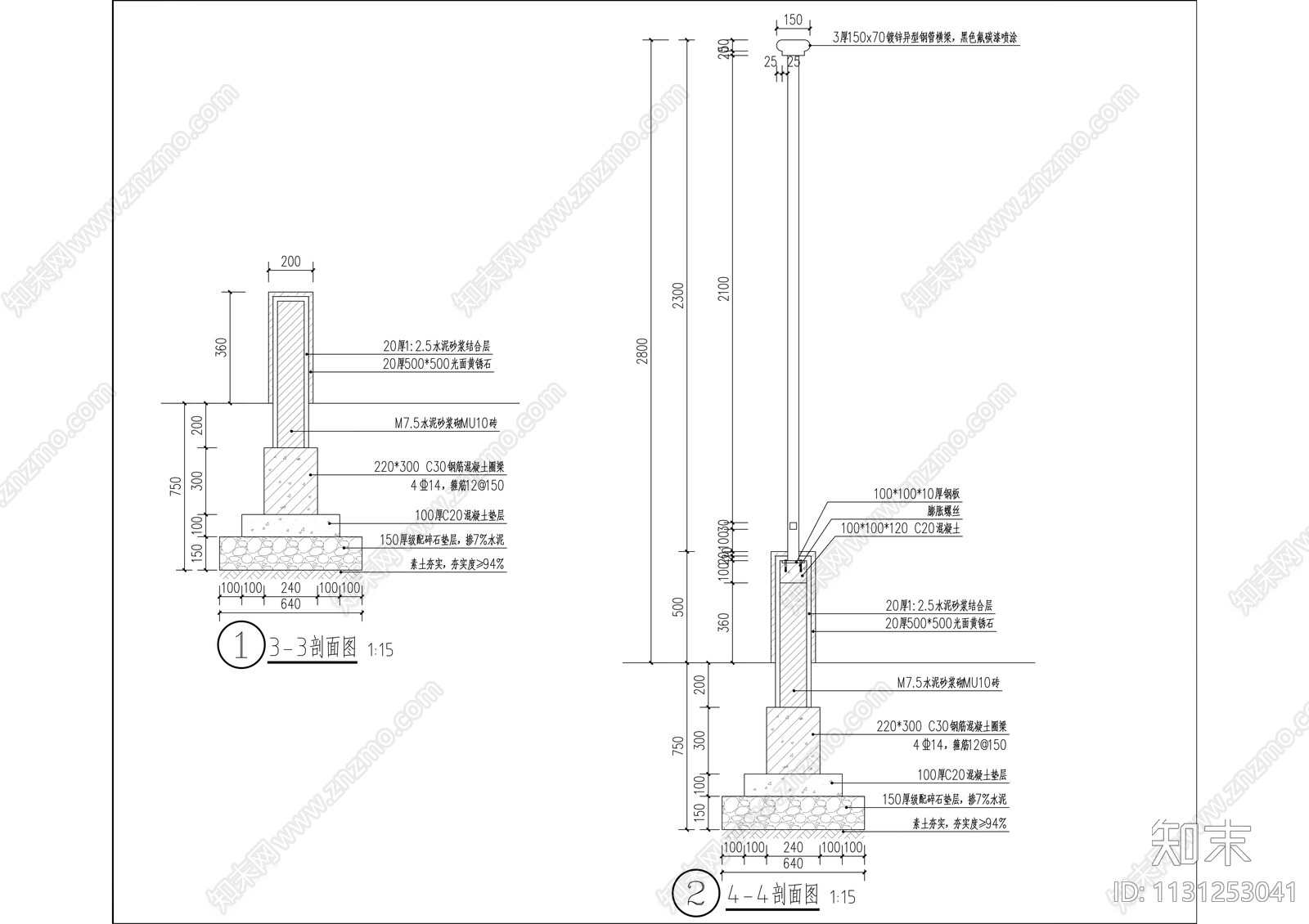 围墙做法施工图下载【ID:1131253041】