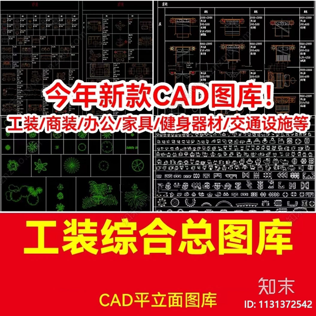 工装综合cad施工图下载【ID:1131372542】