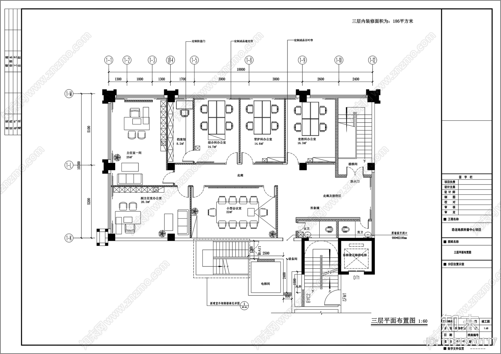恐龙博物馆施工图下载【ID:1131370117】