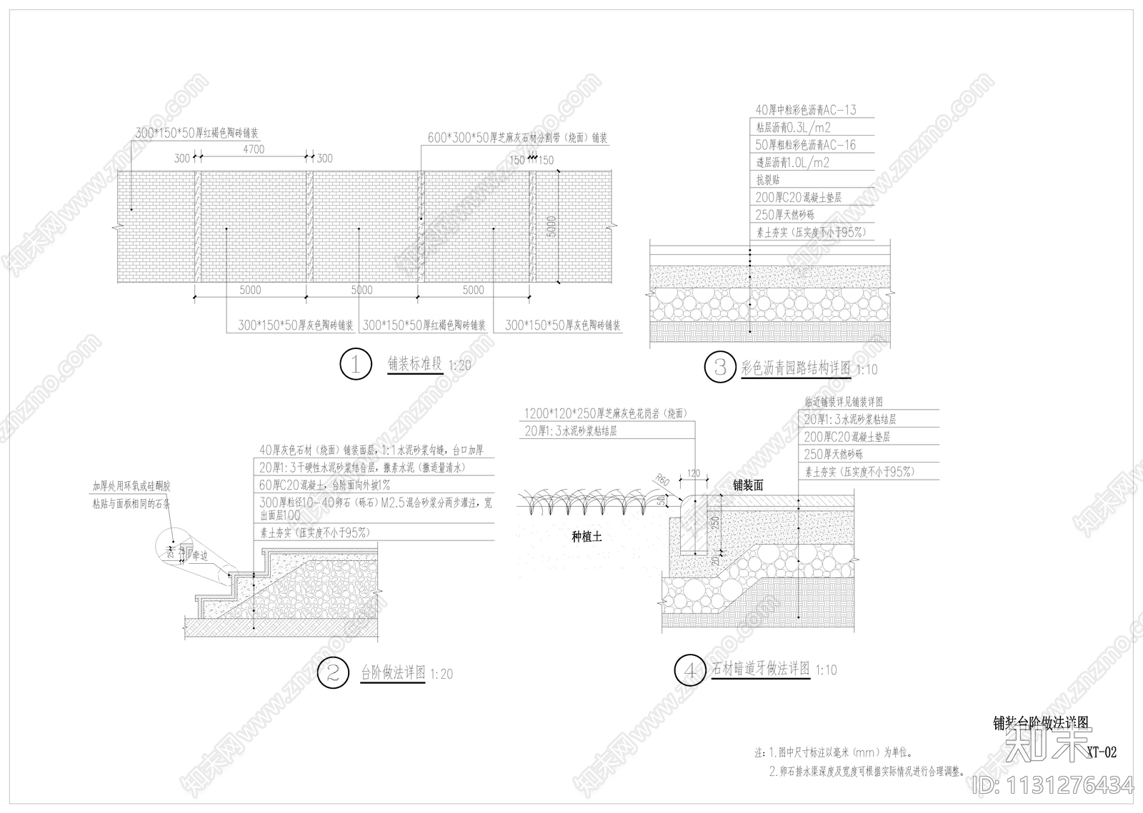 城市公路两侧景观绿化cad施工图下载【ID:1131276434】