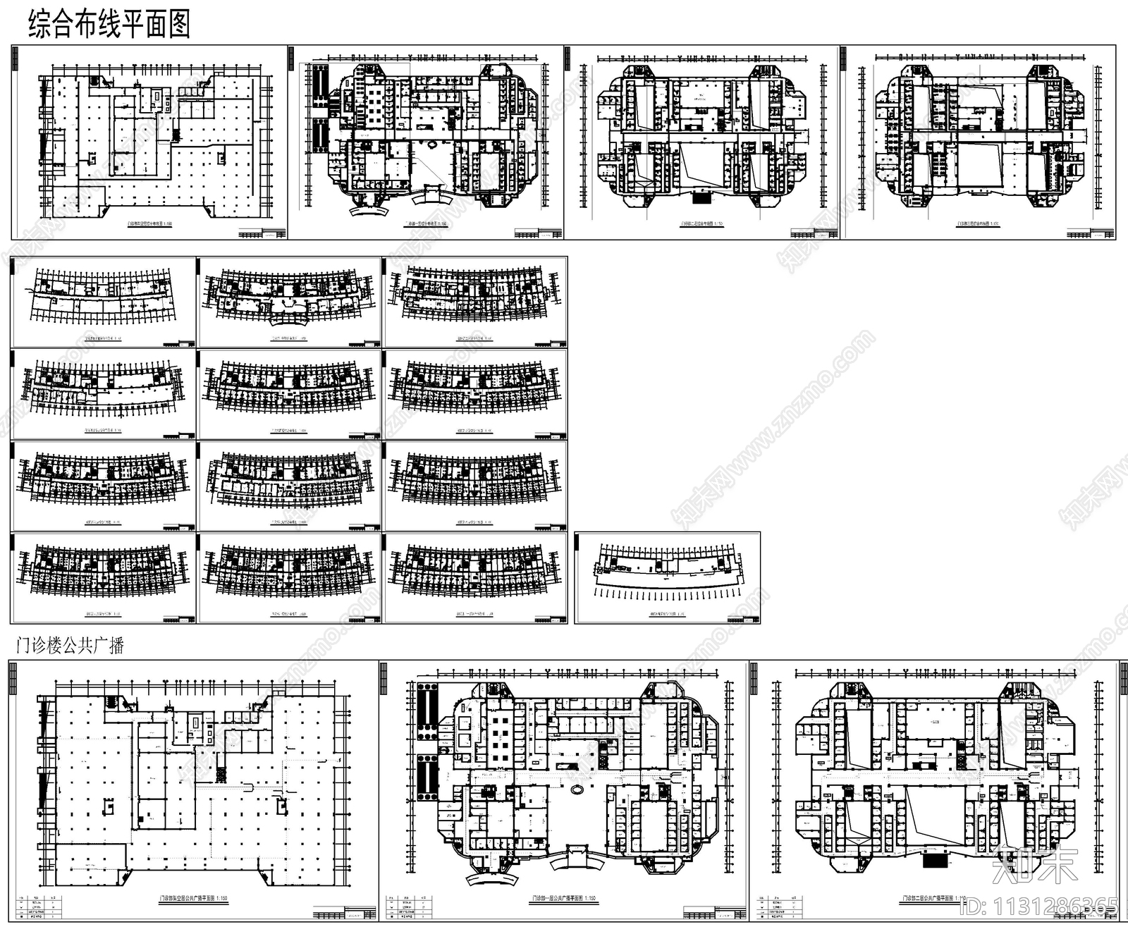 医院弱电智能化工程cad施工图下载【ID:1131286365】