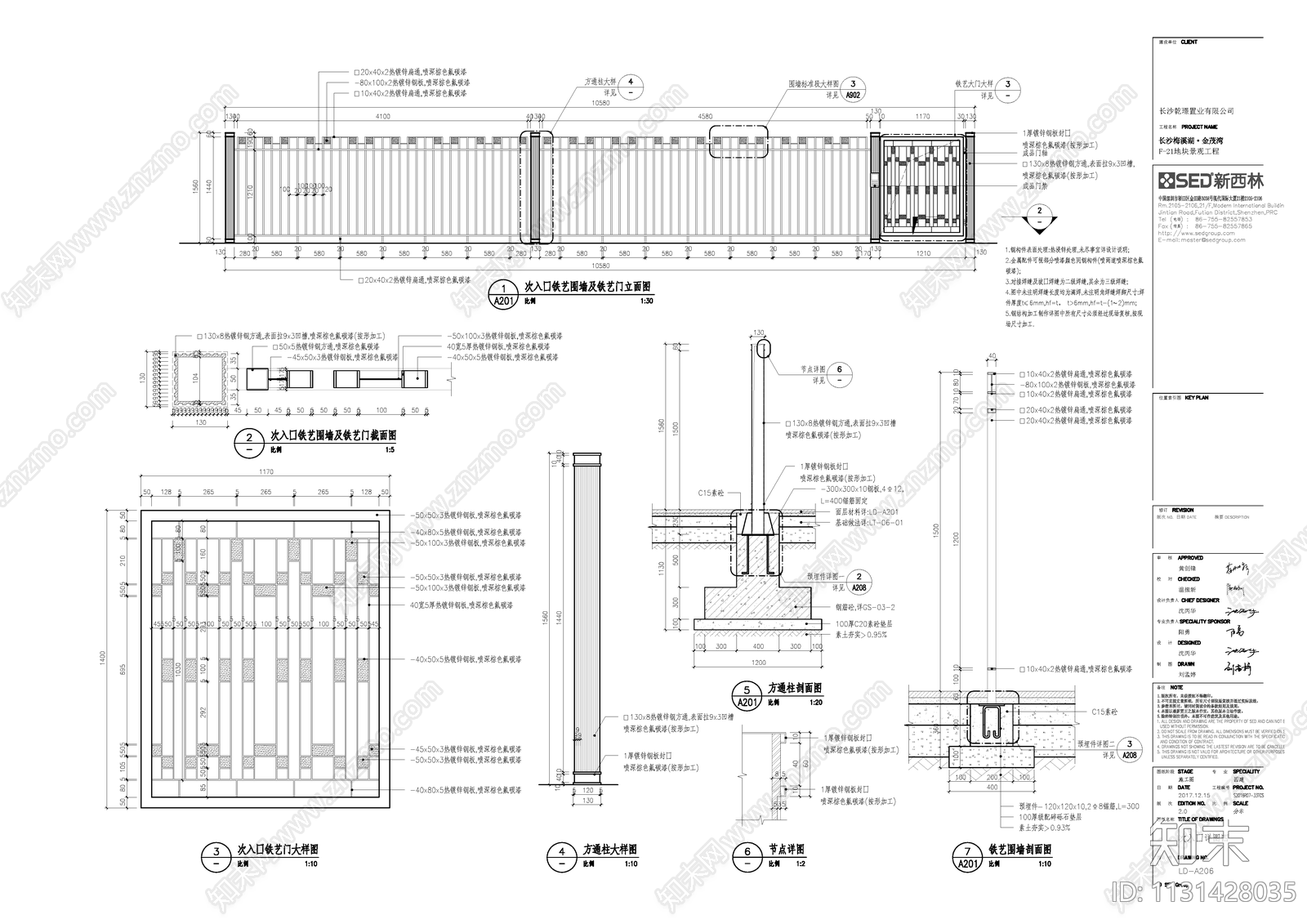 铁艺围墙及铁艺门施工图下载【ID:1131428035】