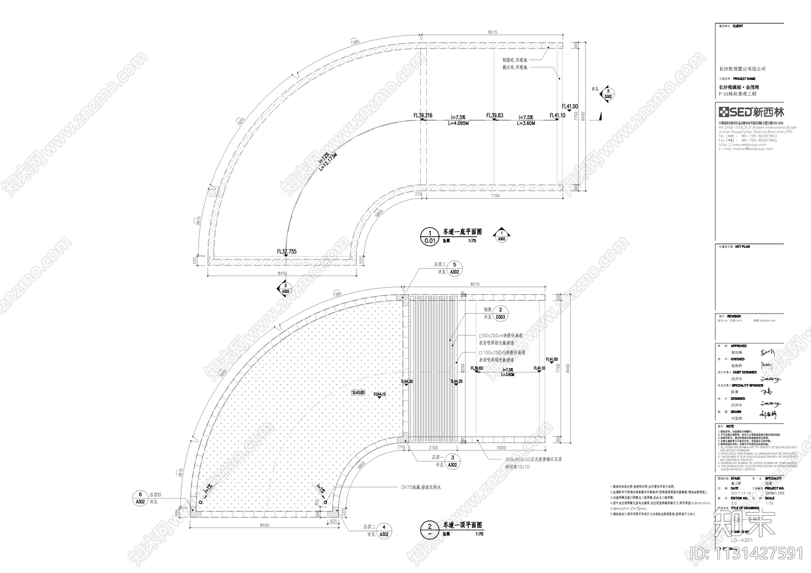车道构架施工图下载【ID:1131427591】