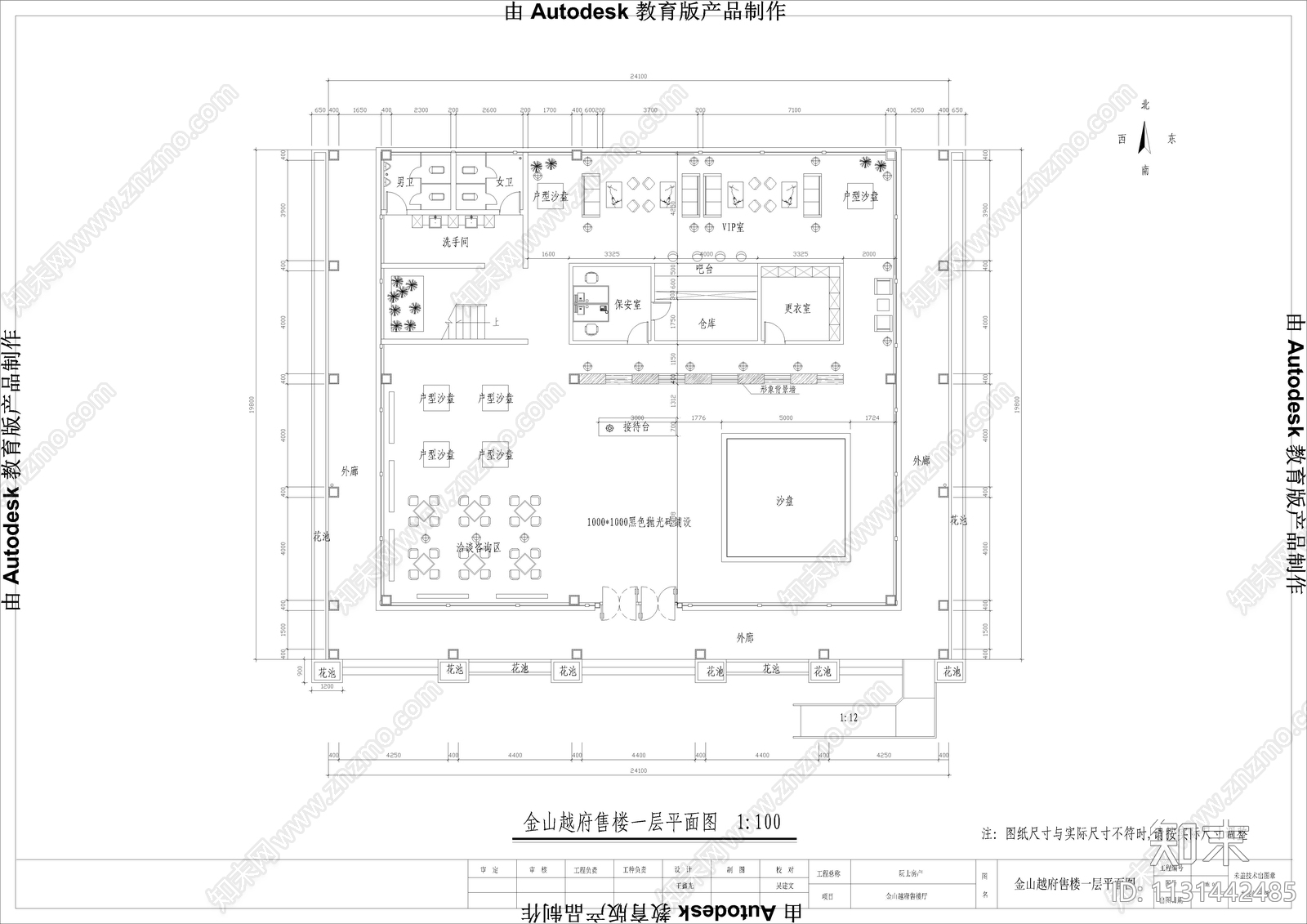 售楼中心效果图cad施工图下载【ID:1131442485】