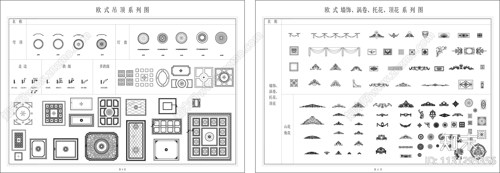 欧式门窗墙板线条施工图下载【ID:1131295356】