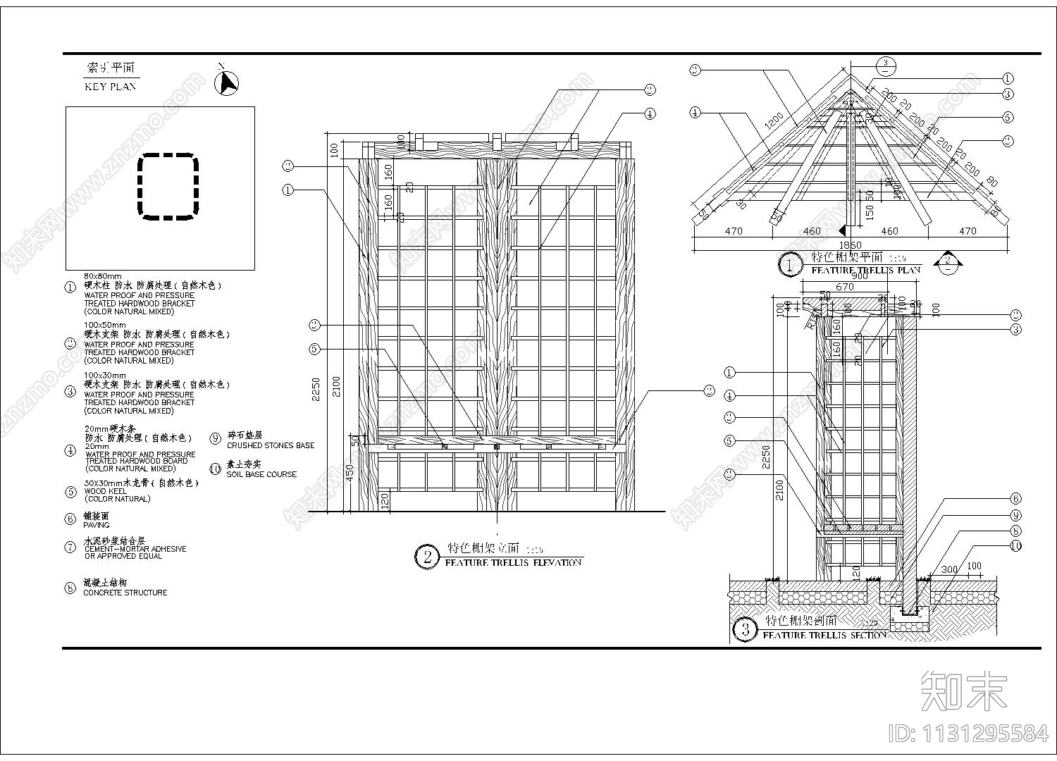 三角休息棚架细部施工图下载【ID:1131295584】