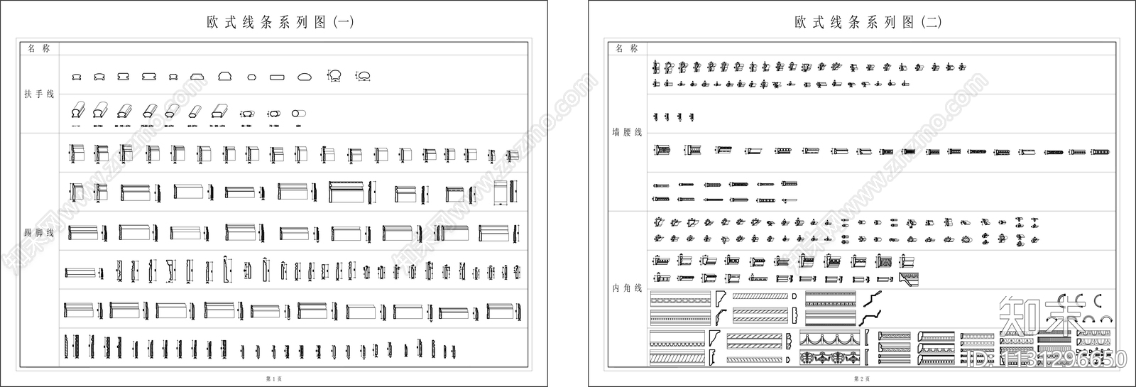 欧式线条踢脚线腰线施工图下载【ID:1131296650】