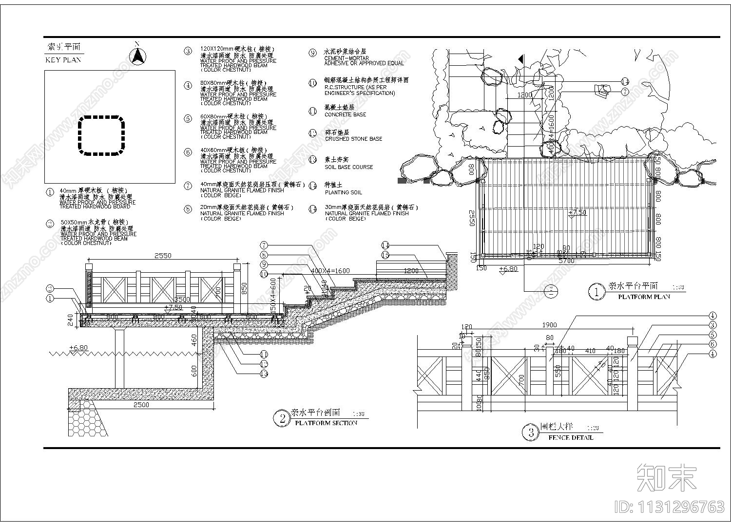 亲水围栏平台细部施工图下载【ID:1131296763】