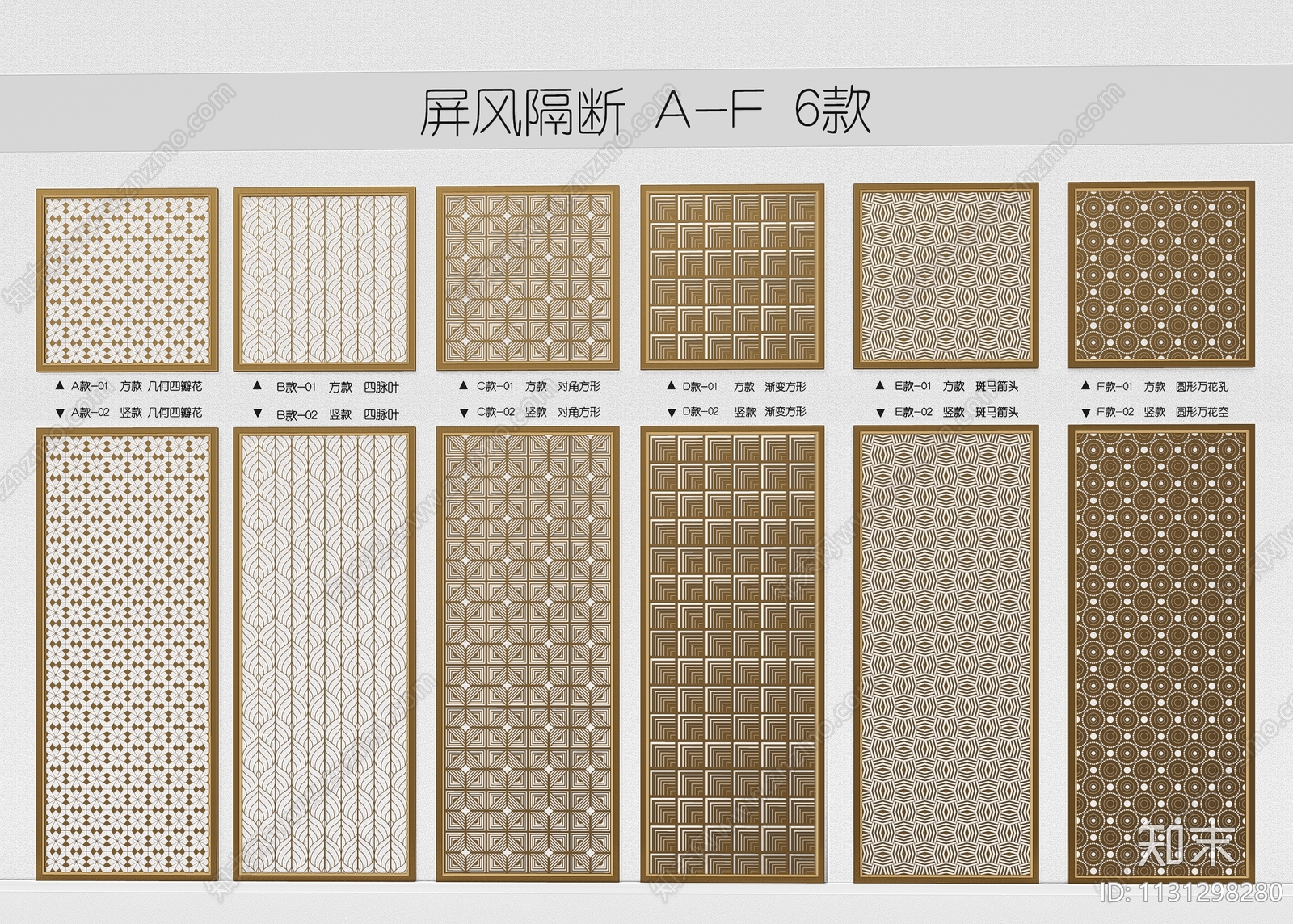 现代隔断SU模型下载【ID:1131298280】