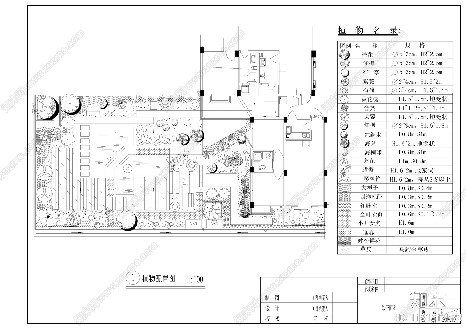 屋顶花园施工图下载【ID:1131312523】