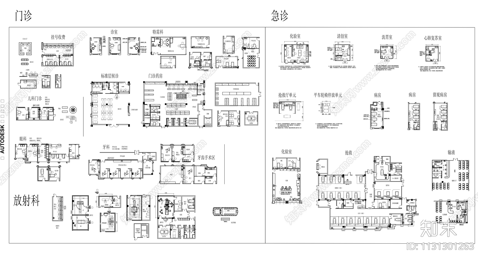 医院科室专业平面布置合集cad施工图下载【ID:1131301263】