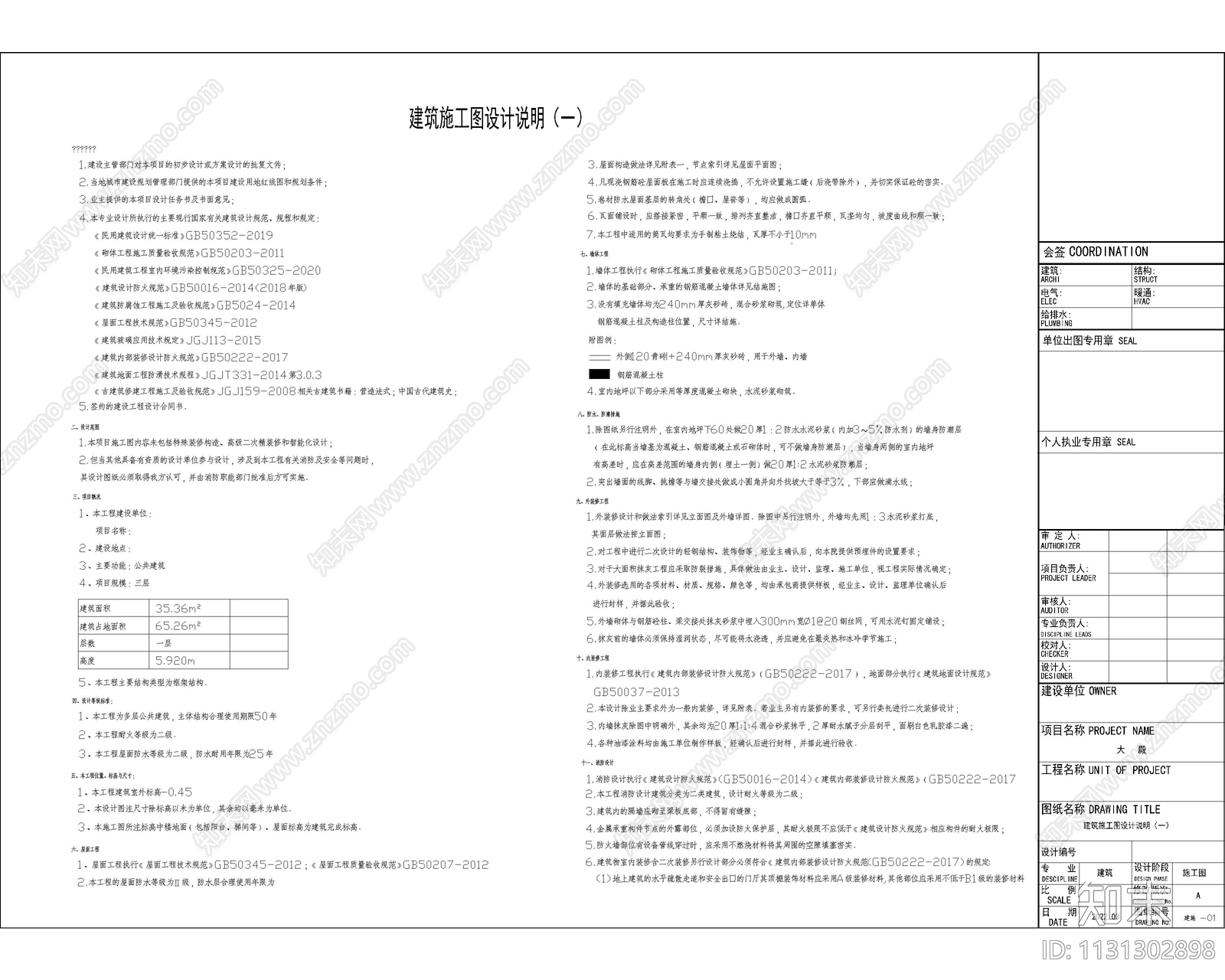 古建筑藏经阁cad施工图下载【ID:1131302898】