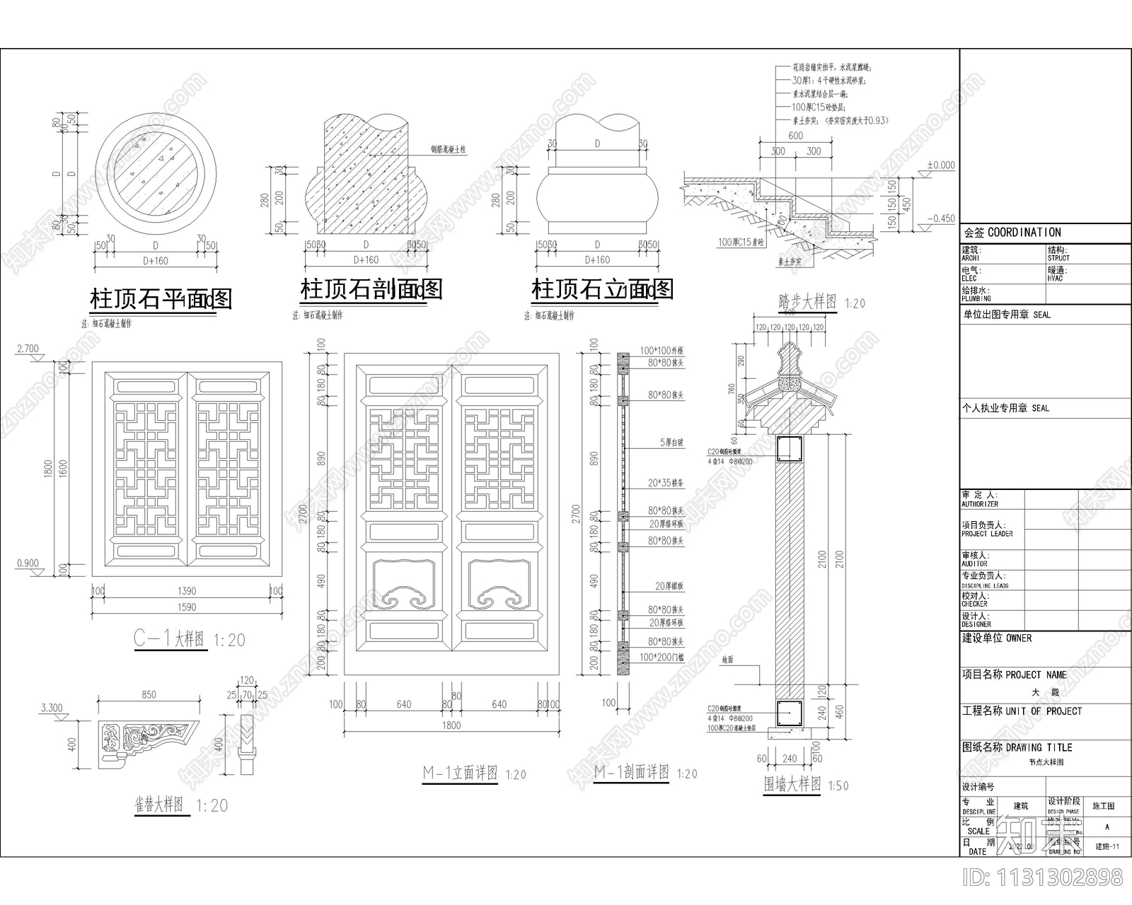 古建筑藏经阁cad施工图下载【ID:1131302898】