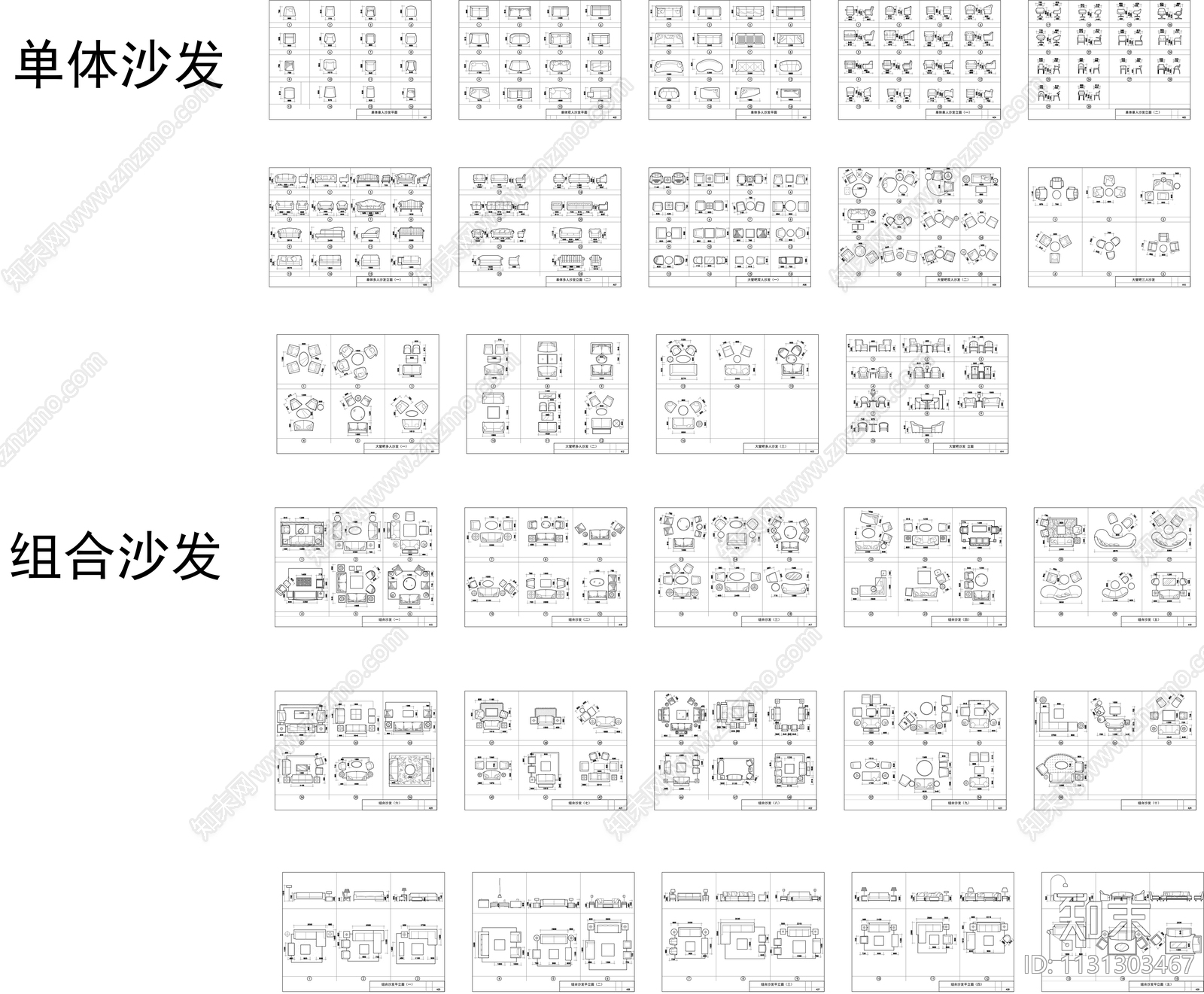 名师别墅会所高档沙发组合施工图下载【ID:1131303467】