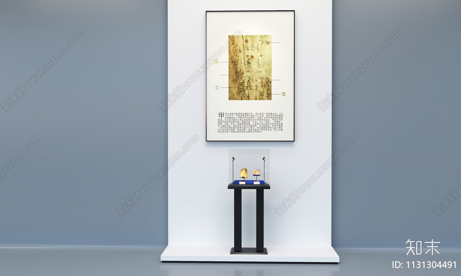 现代展示台3D模型下载【ID:1131304491】