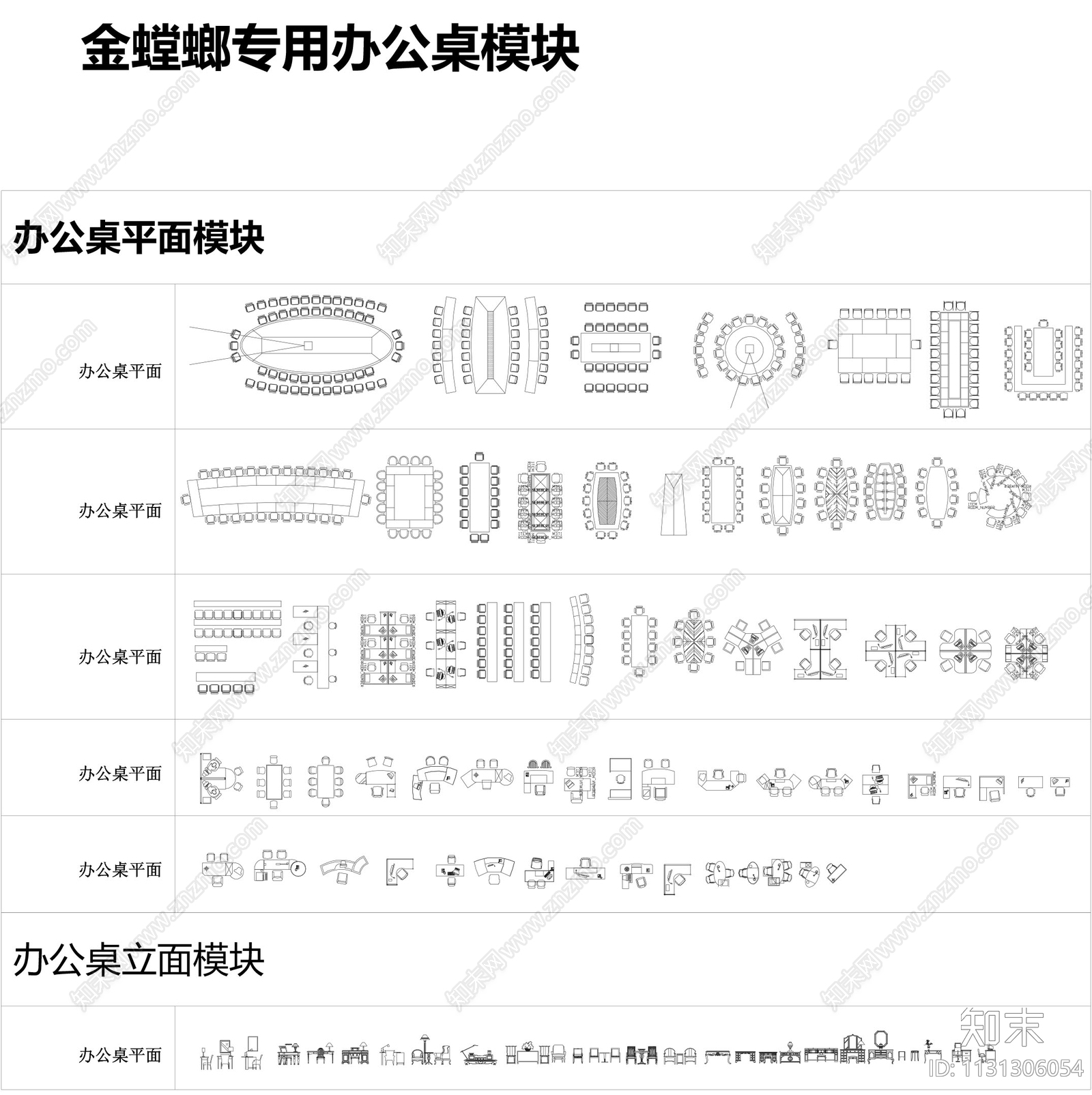 金螳螂办公空间施工图下载【ID:1131306054】