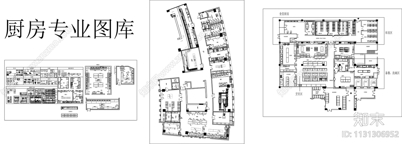 厨房专业平面方案施工图下载【ID:1131306952】