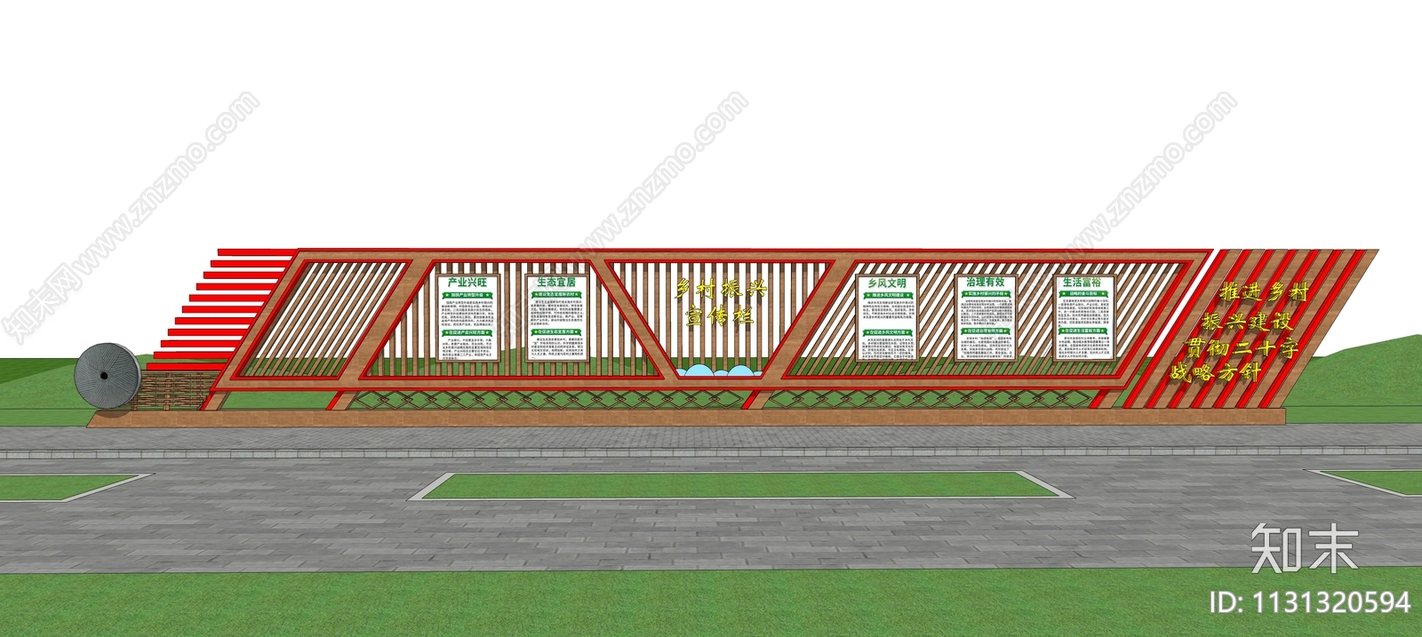 现代乡村振兴宣传栏SU模型下载【ID:1131320594】