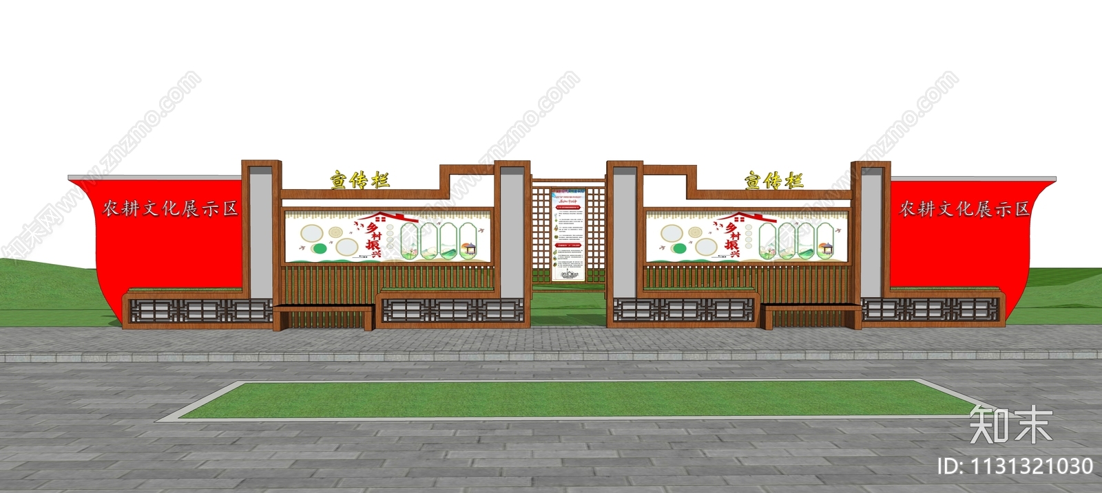 现代乡村振兴宣传栏SU模型下载【ID:1131321030】