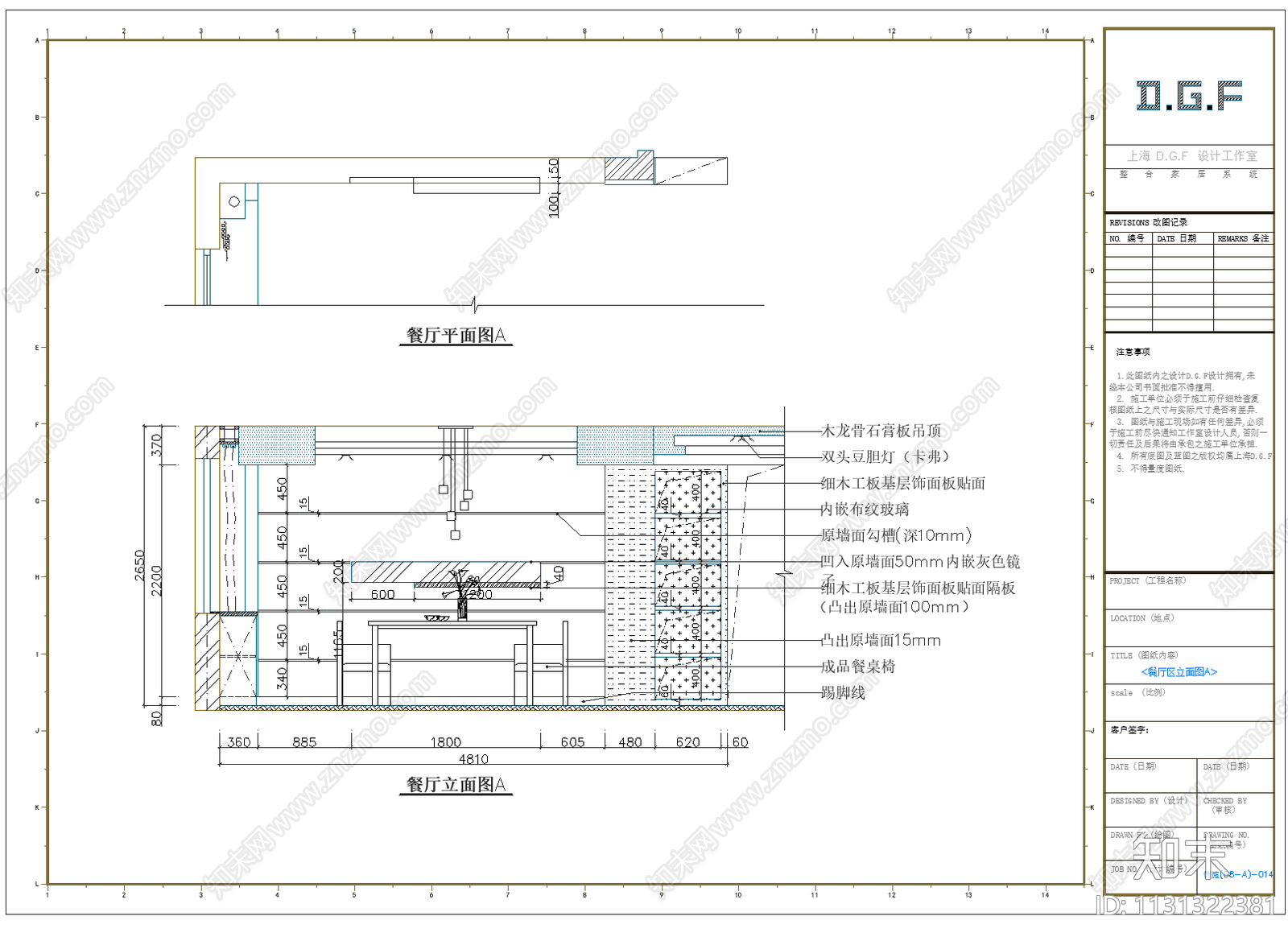 平层家装cad施工图下载【ID:1131322381】