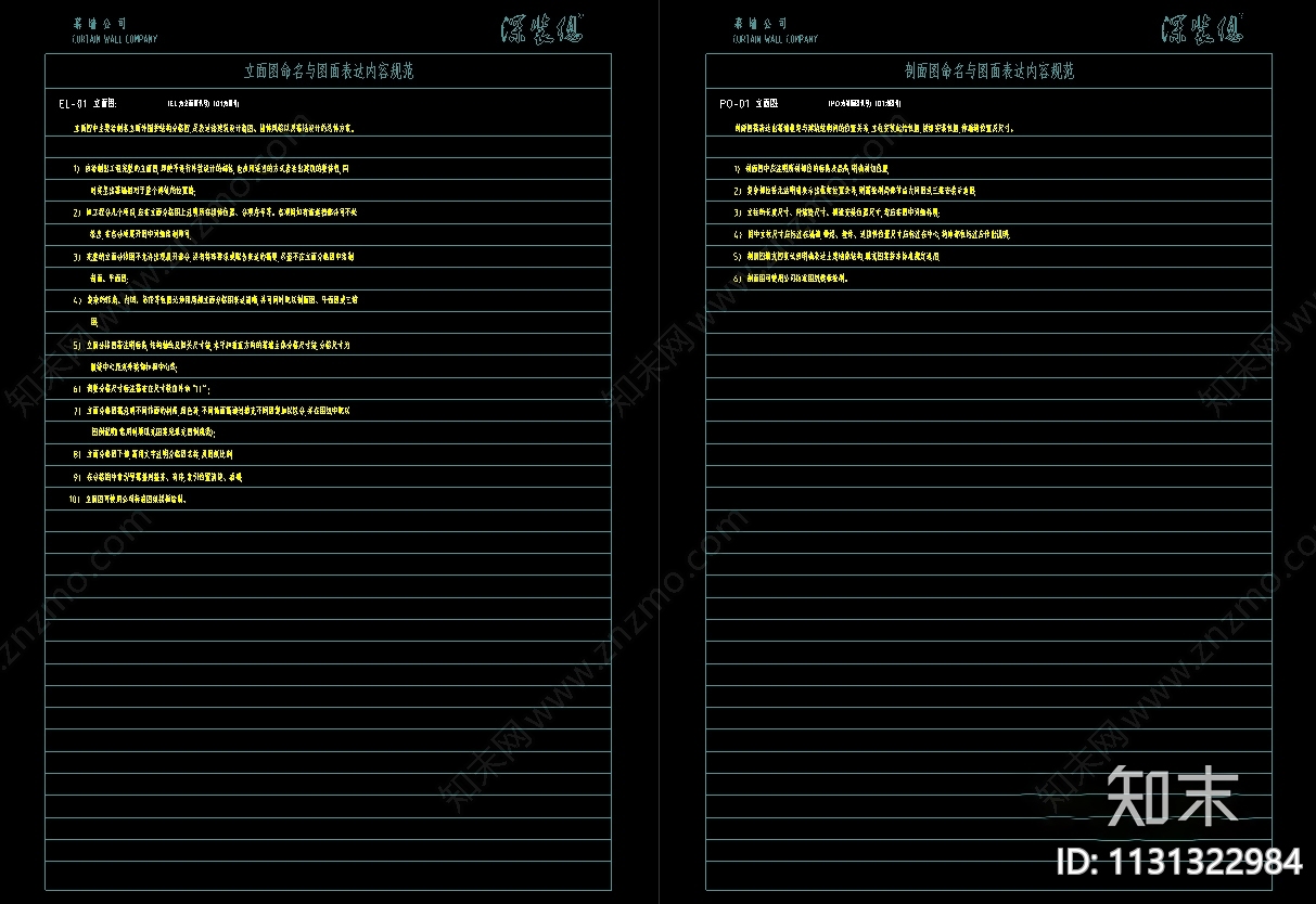 制图规范图框填充标注施工图下载【ID:1131322984】