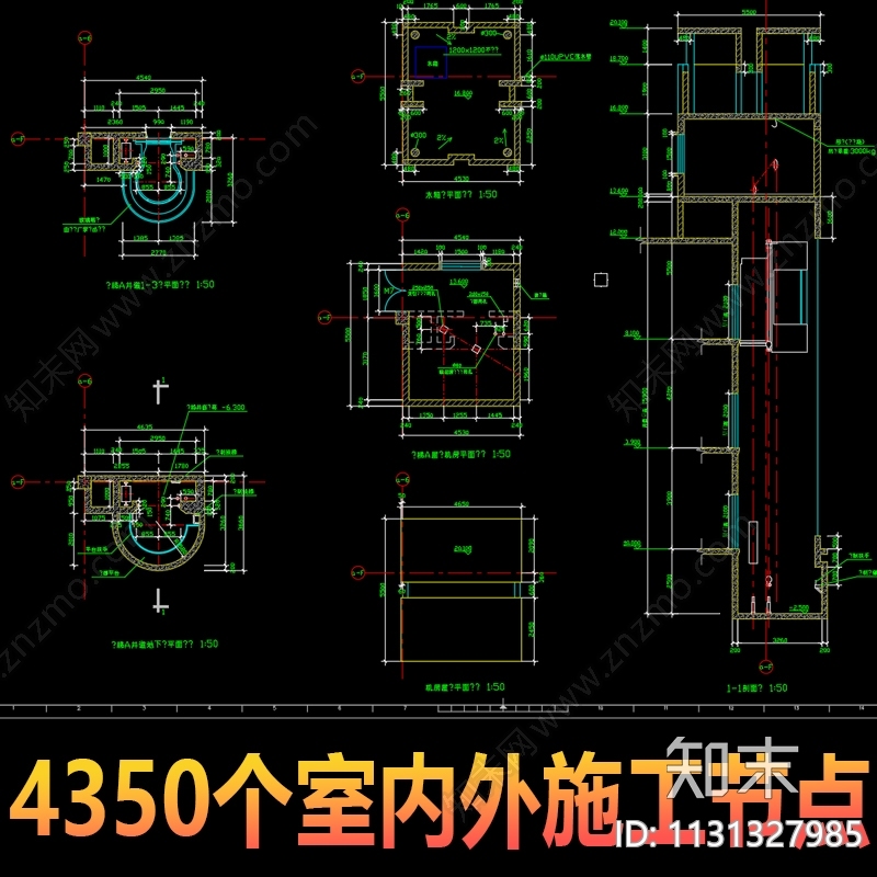超详细分类4350个室内外节点施工图下载【ID:1131327985】