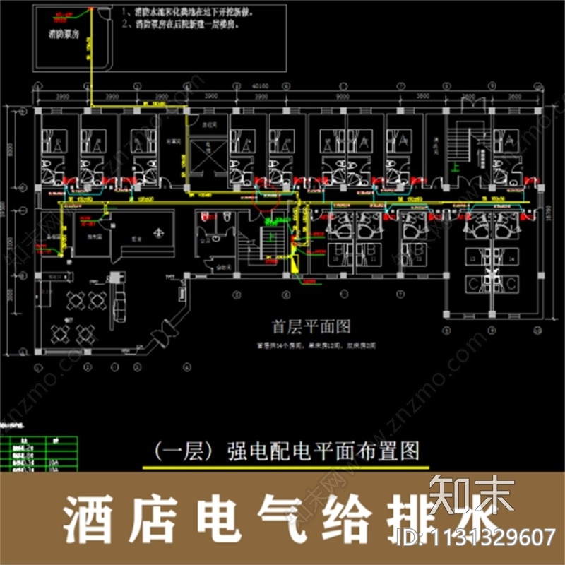 连锁酒店给排水施工图下载【ID:1131329607】