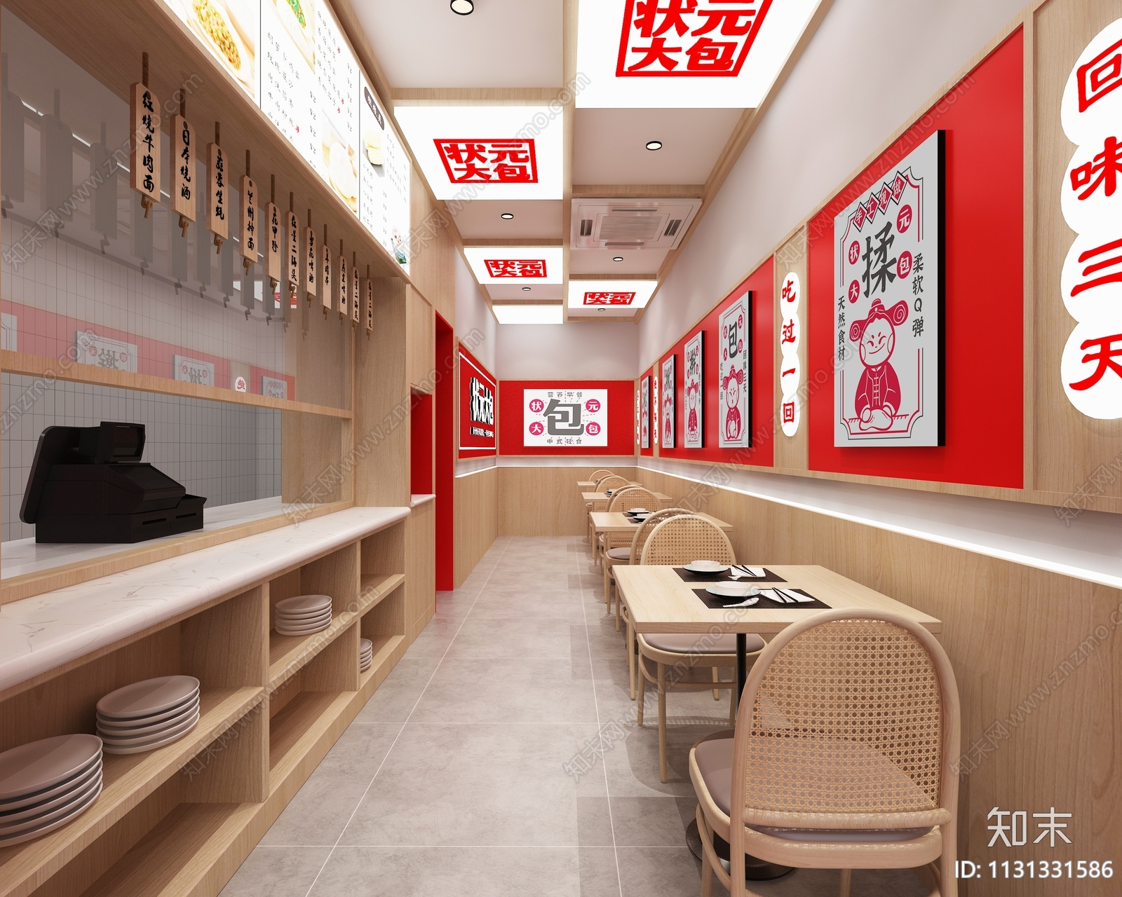 现代包子店3D模型下载【ID:1131331586】