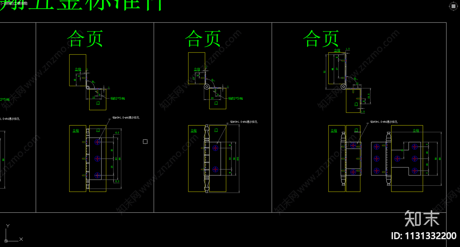 五金配件cad施工图下载【ID:1131332200】