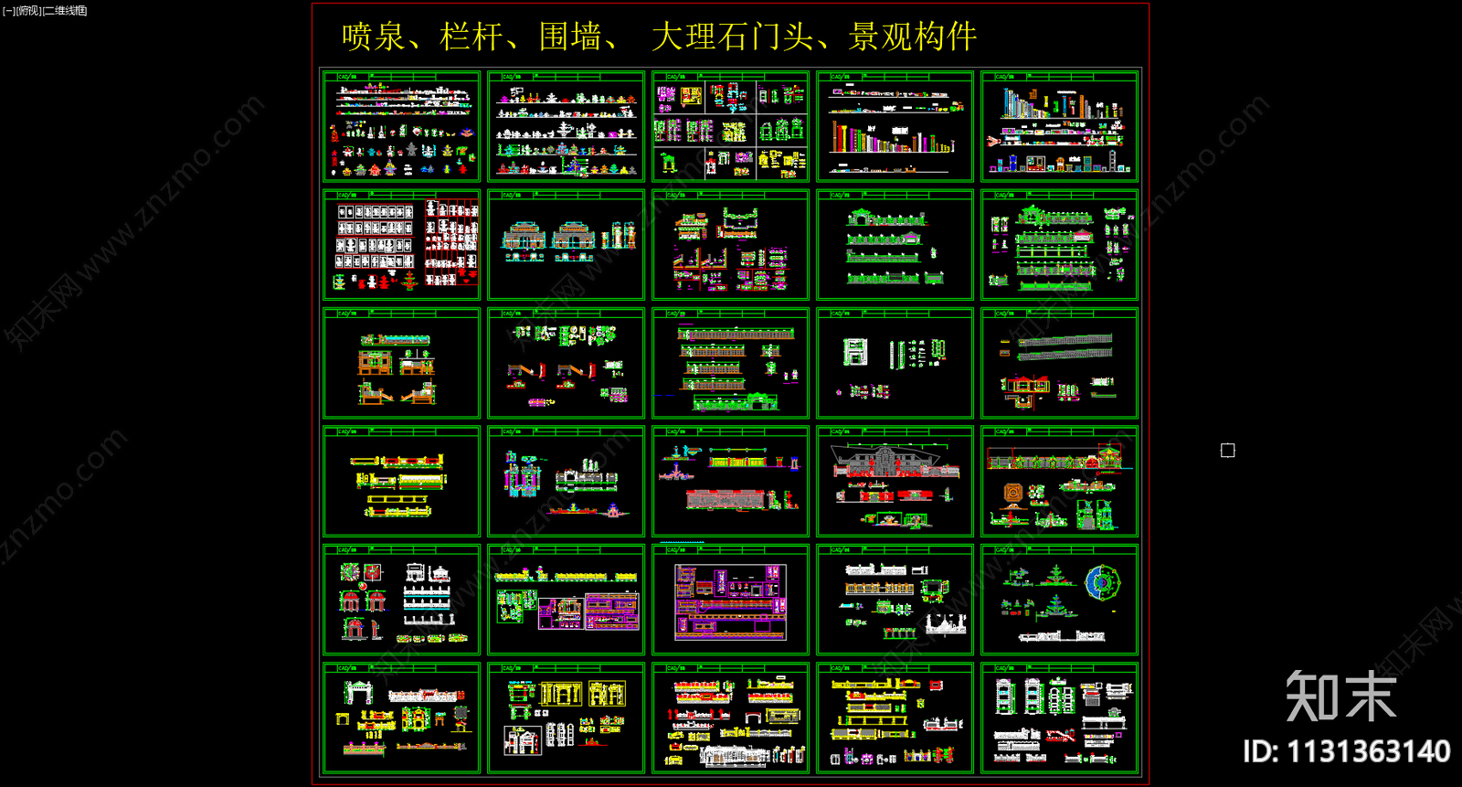 园林景观喷泉栏杆围墙门头施工图下载【ID:1131363140】