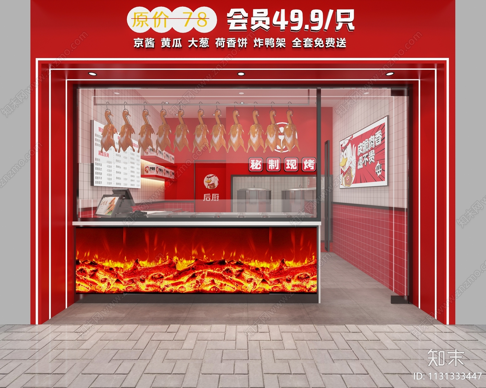 现代卤味店3D模型下载【ID:1131333447】