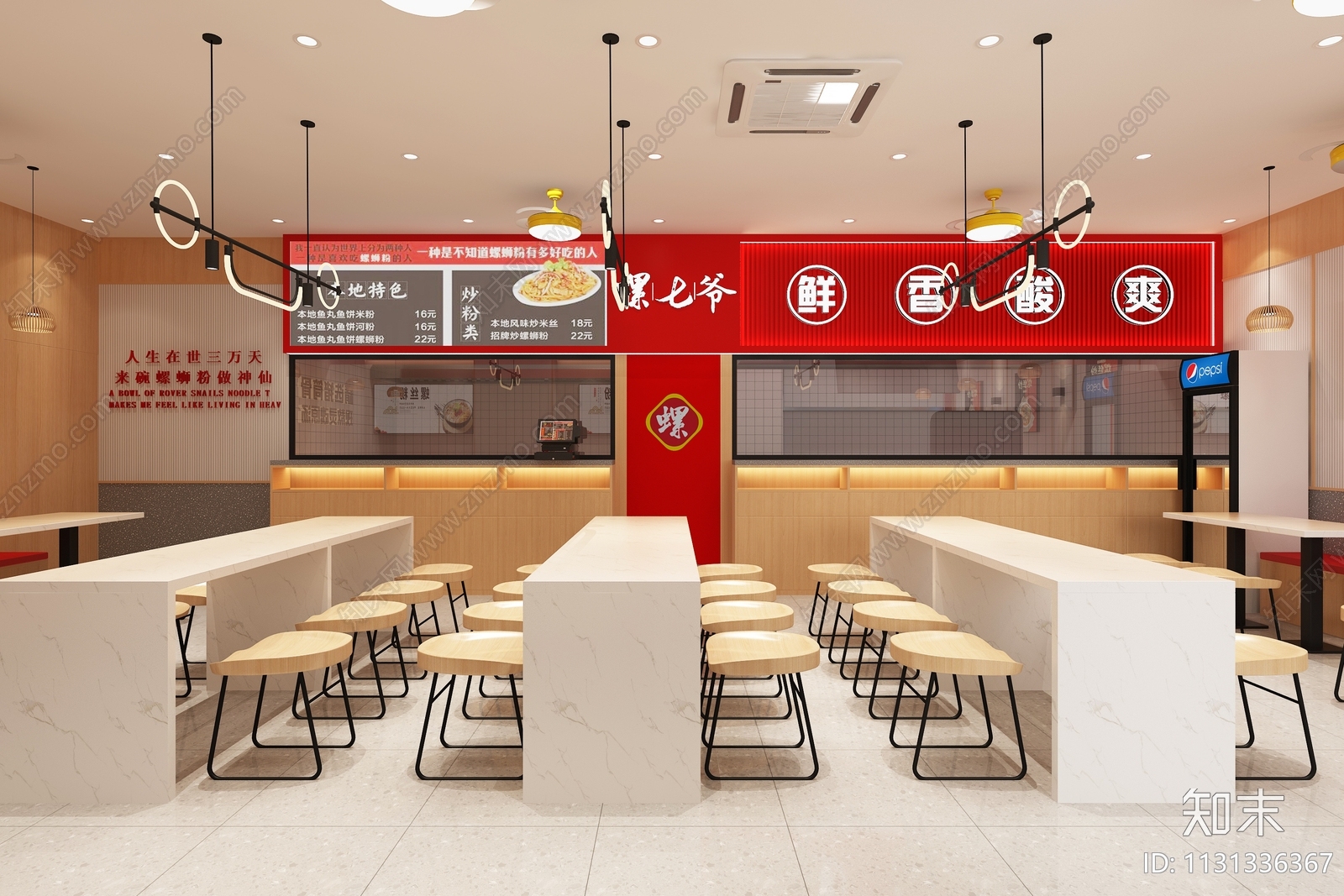 现代螺蛳粉店3D模型下载【ID:1131336367】