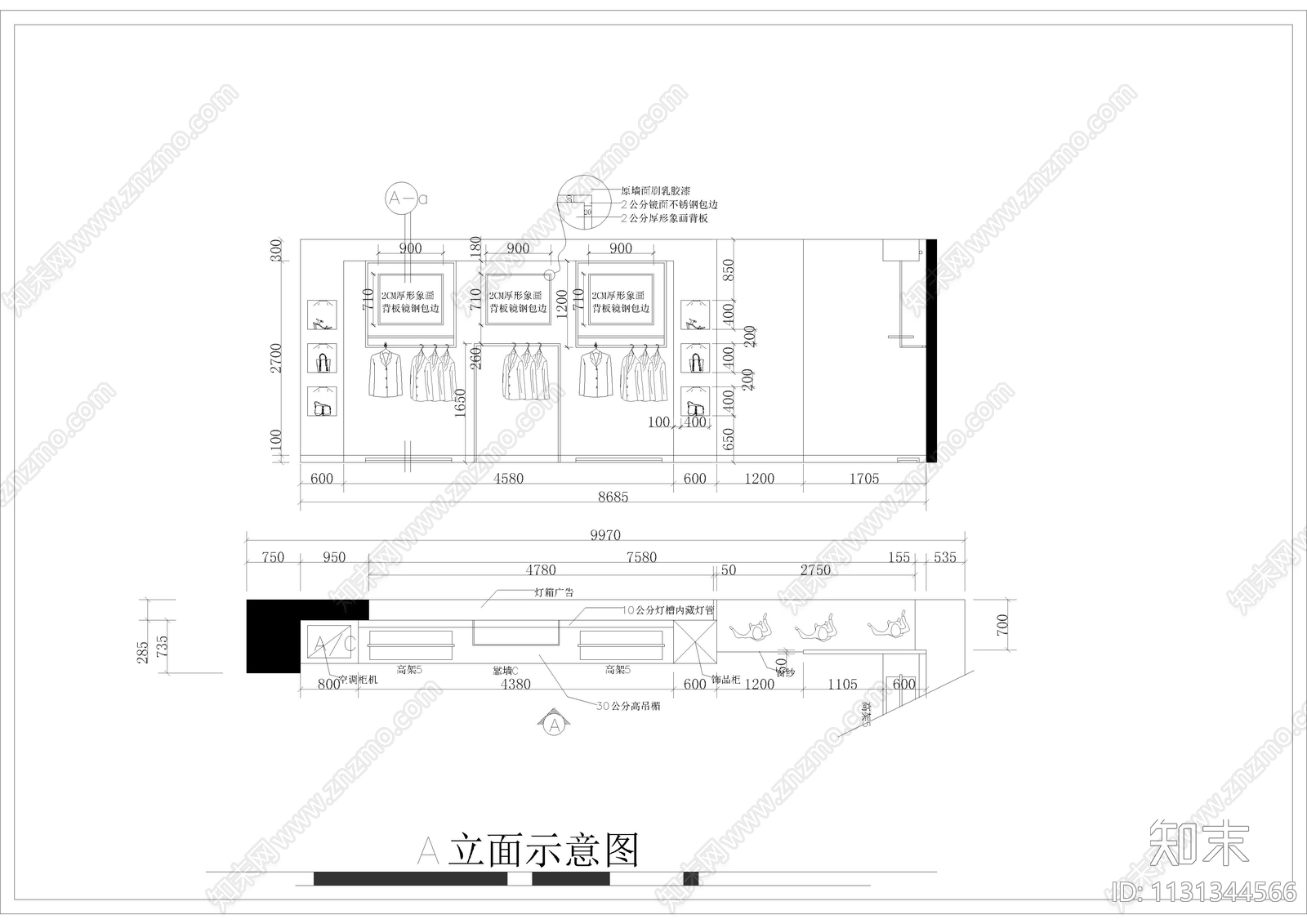 服装专卖店装修图cad施工图下载【ID:1131344566】