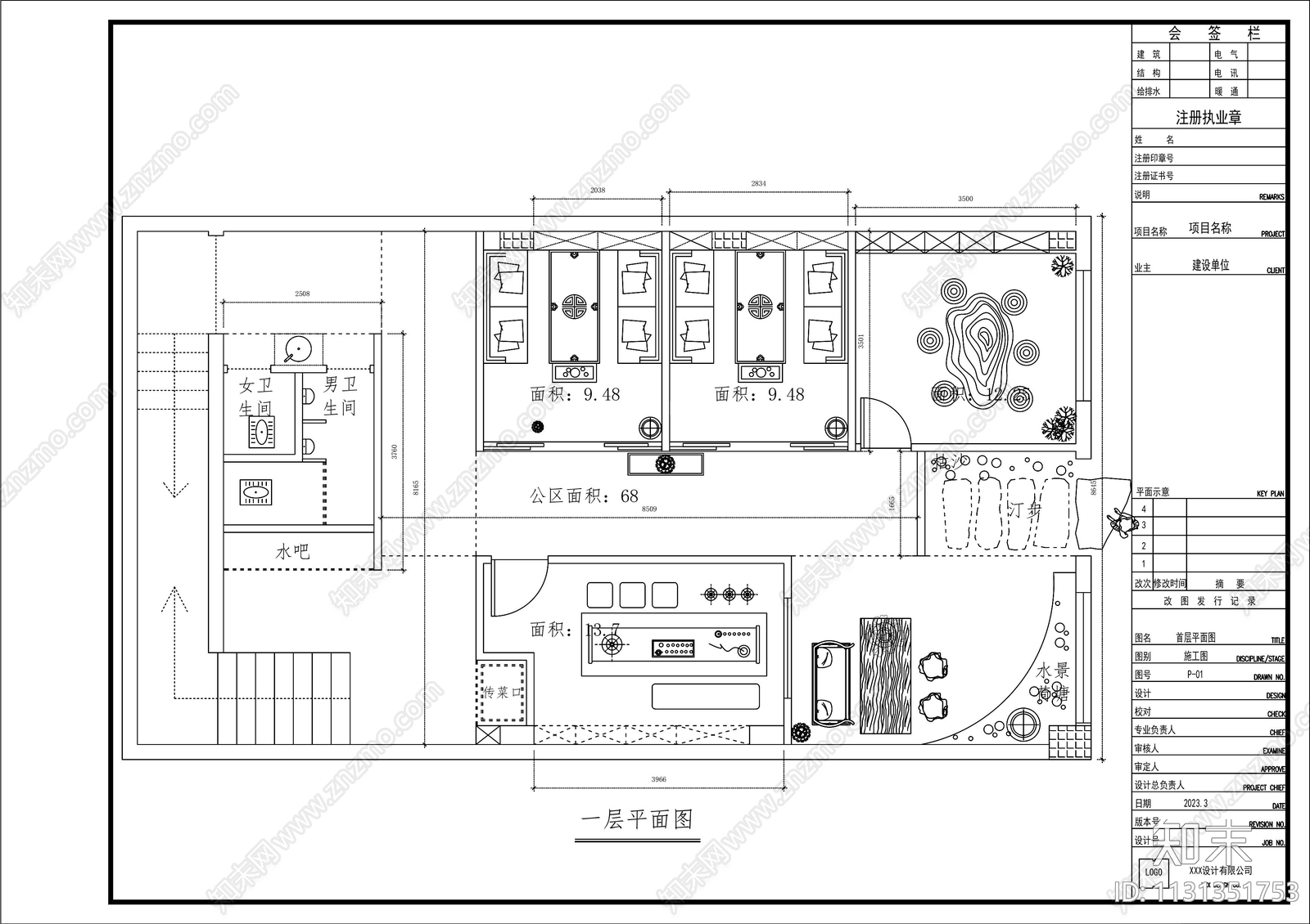 休闲会所cad施工图下载【ID:1131351753】