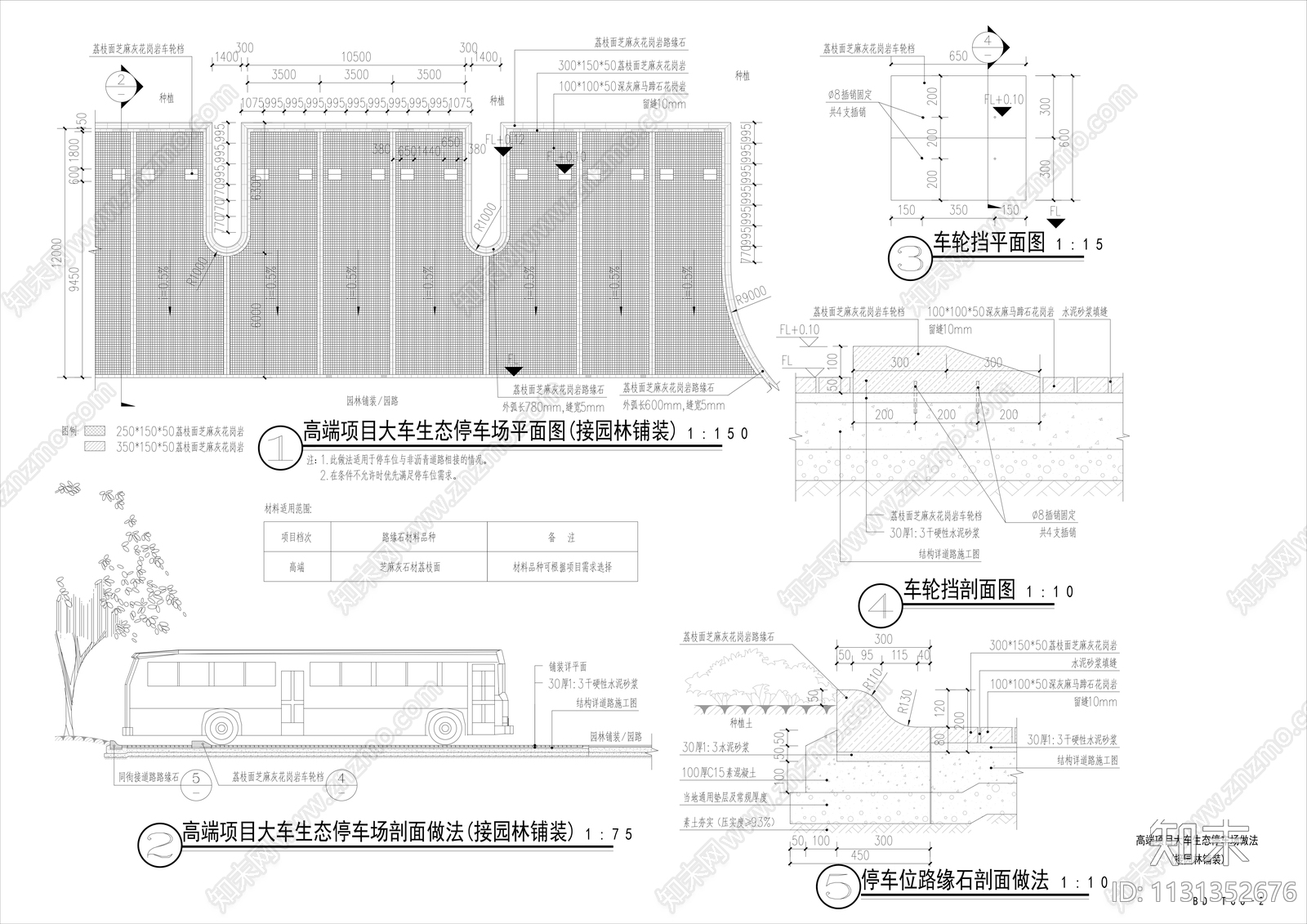 高端停车场做法详图cad施工图下载【ID:1131352676】