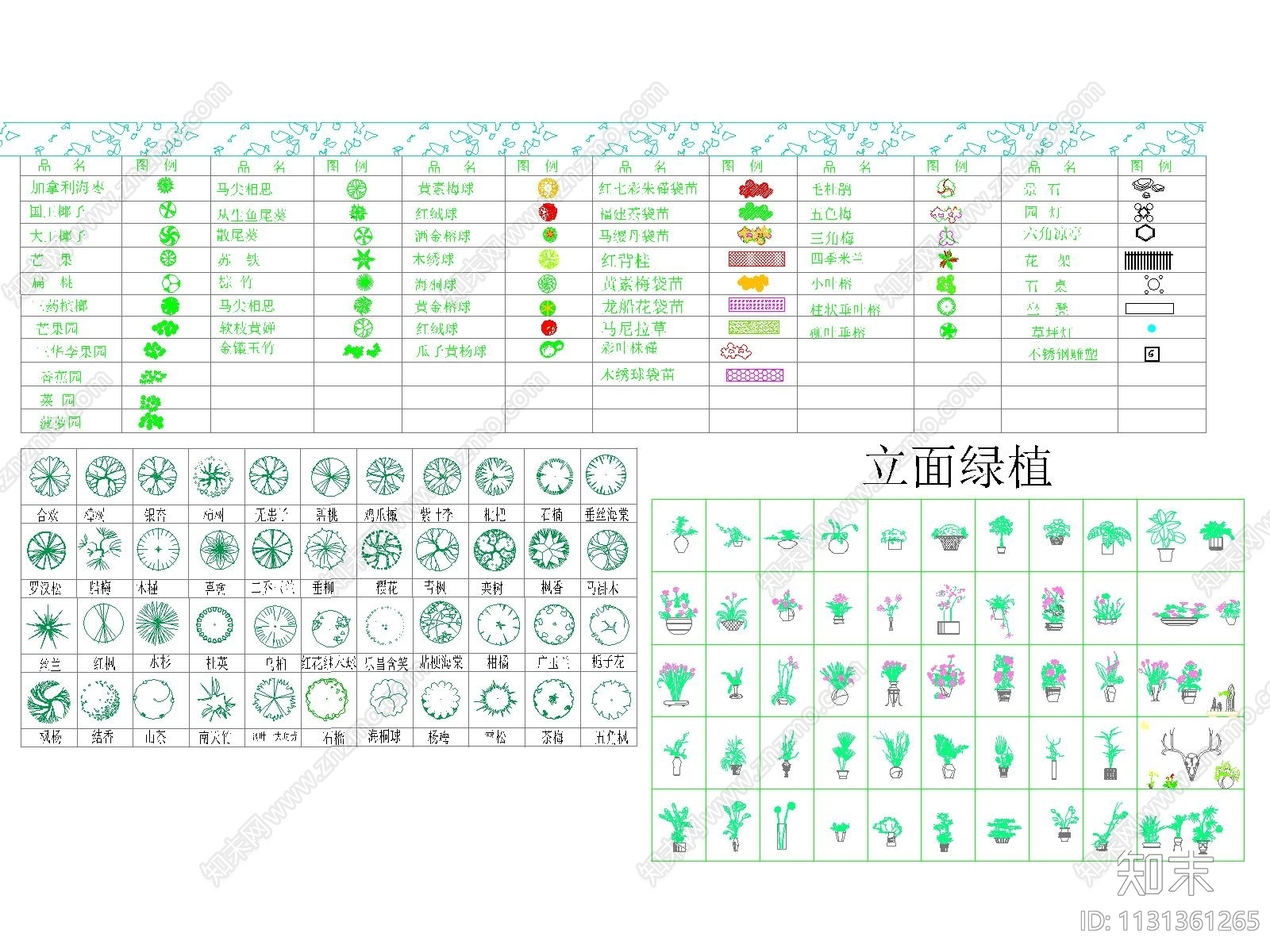 绿植cad施工图下载【ID:1131361265】