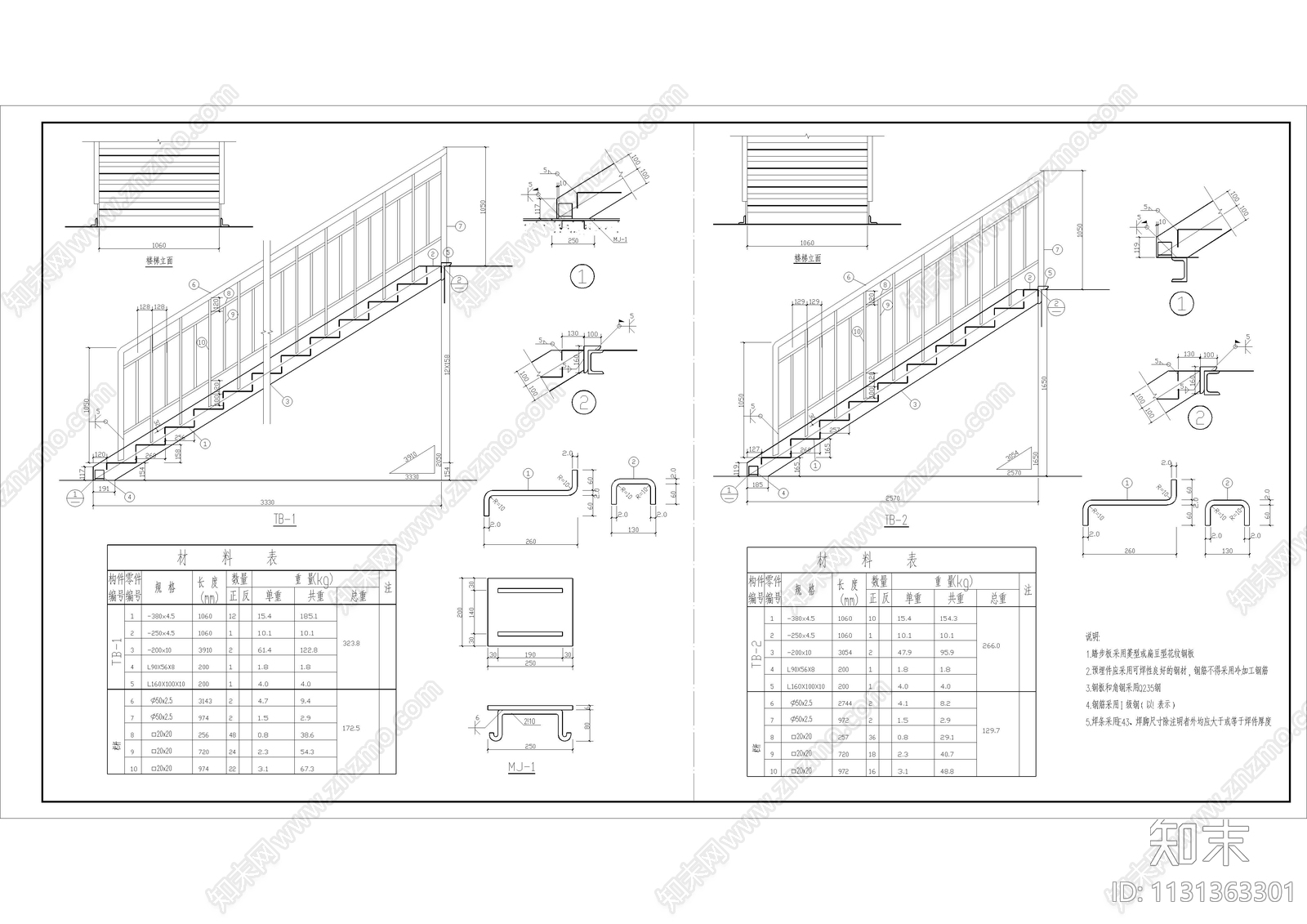 钢结构走廊楼梯建筑结构详图施工图下载【ID:1131363301】