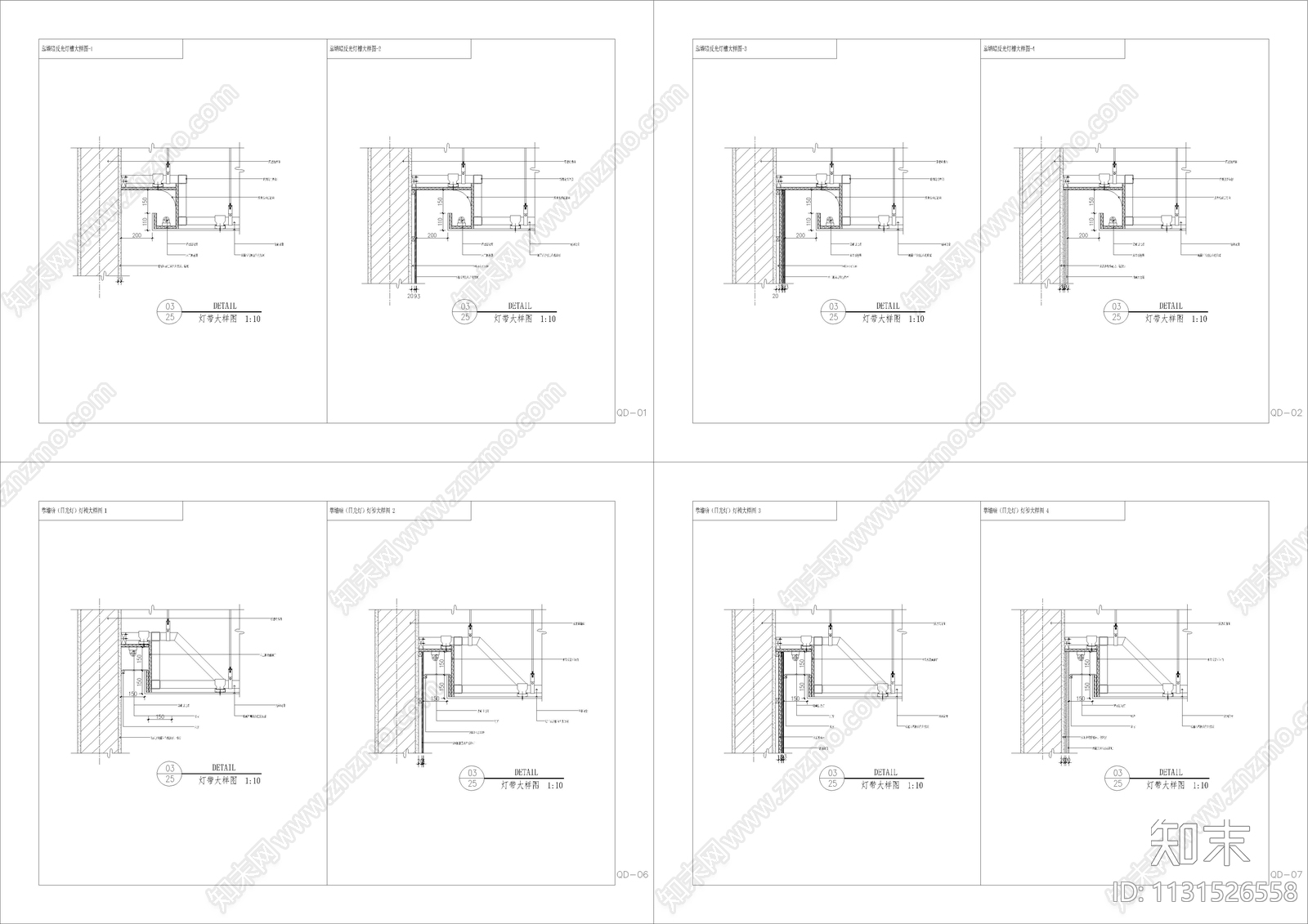 天花灯带阴角阳角节点大样施工图下载【ID:1131526558】