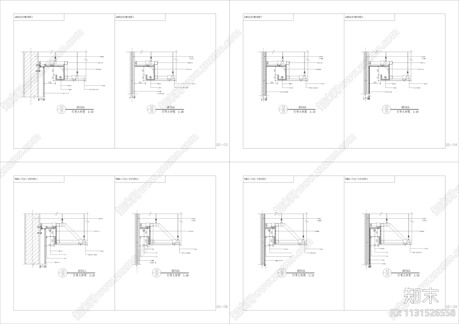 天花灯带阴角阳角节点大样施工图下载【ID:1131526558】