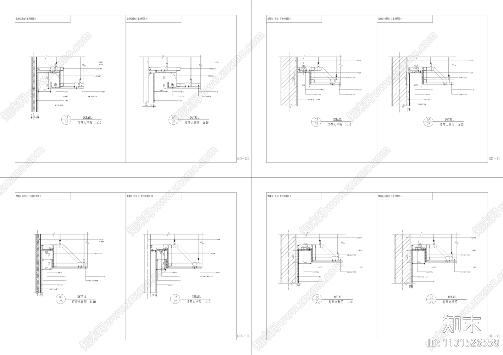 天花灯带阴角阳角节点大样施工图下载【ID:1131526558】