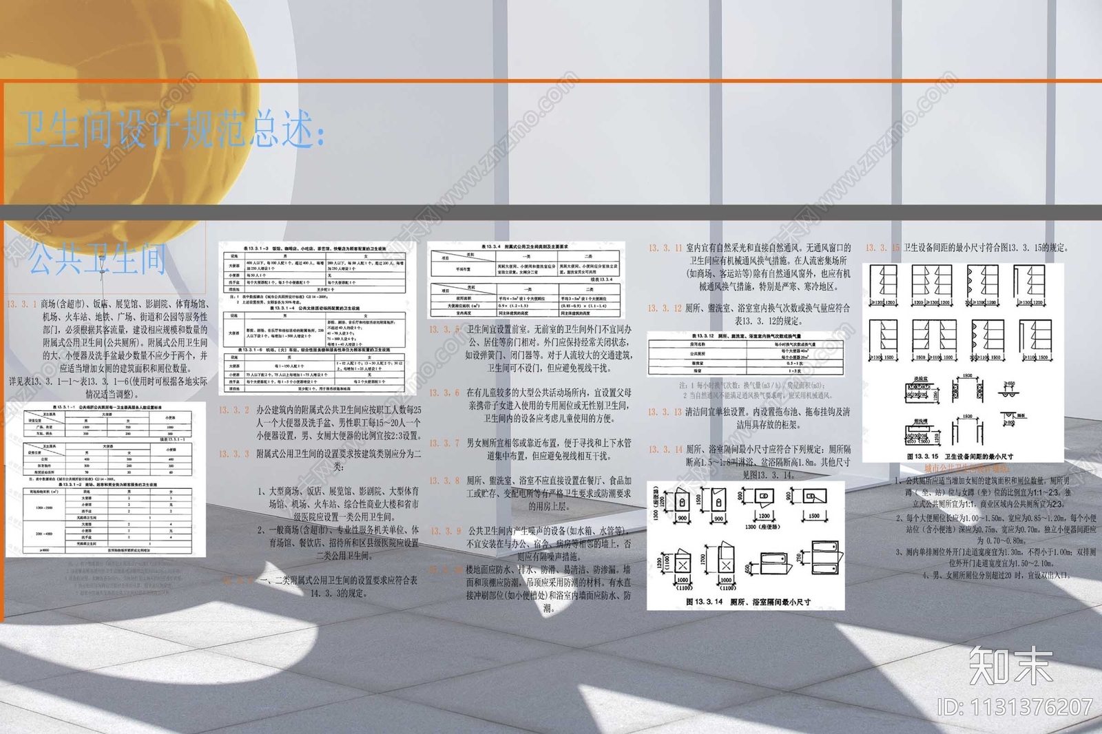 卫生间平面图库cad施工图下载【ID:1131376207】