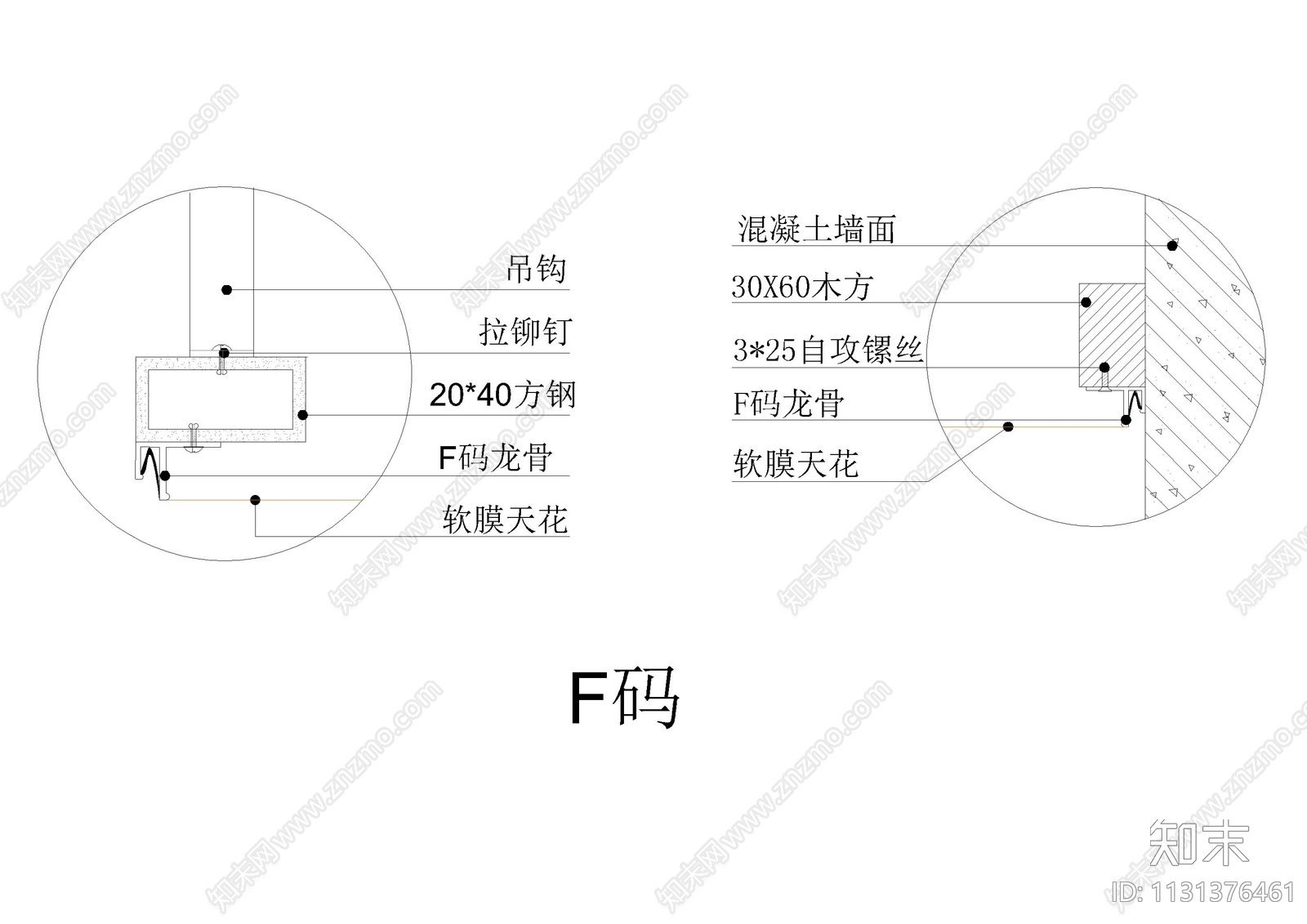 CAD软膜天花材料节点图施工图下载【ID:1131376461】